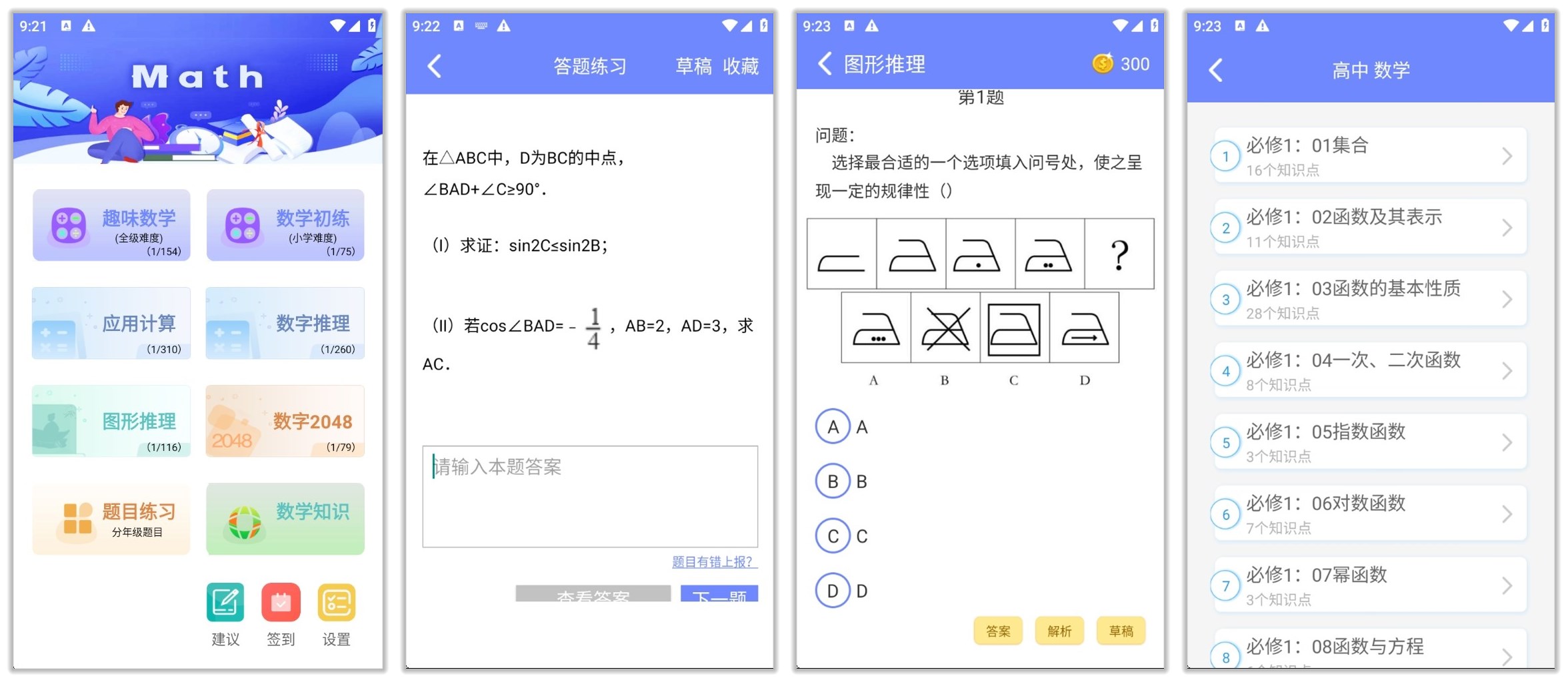 趣味数学_2.3.7.jpg
