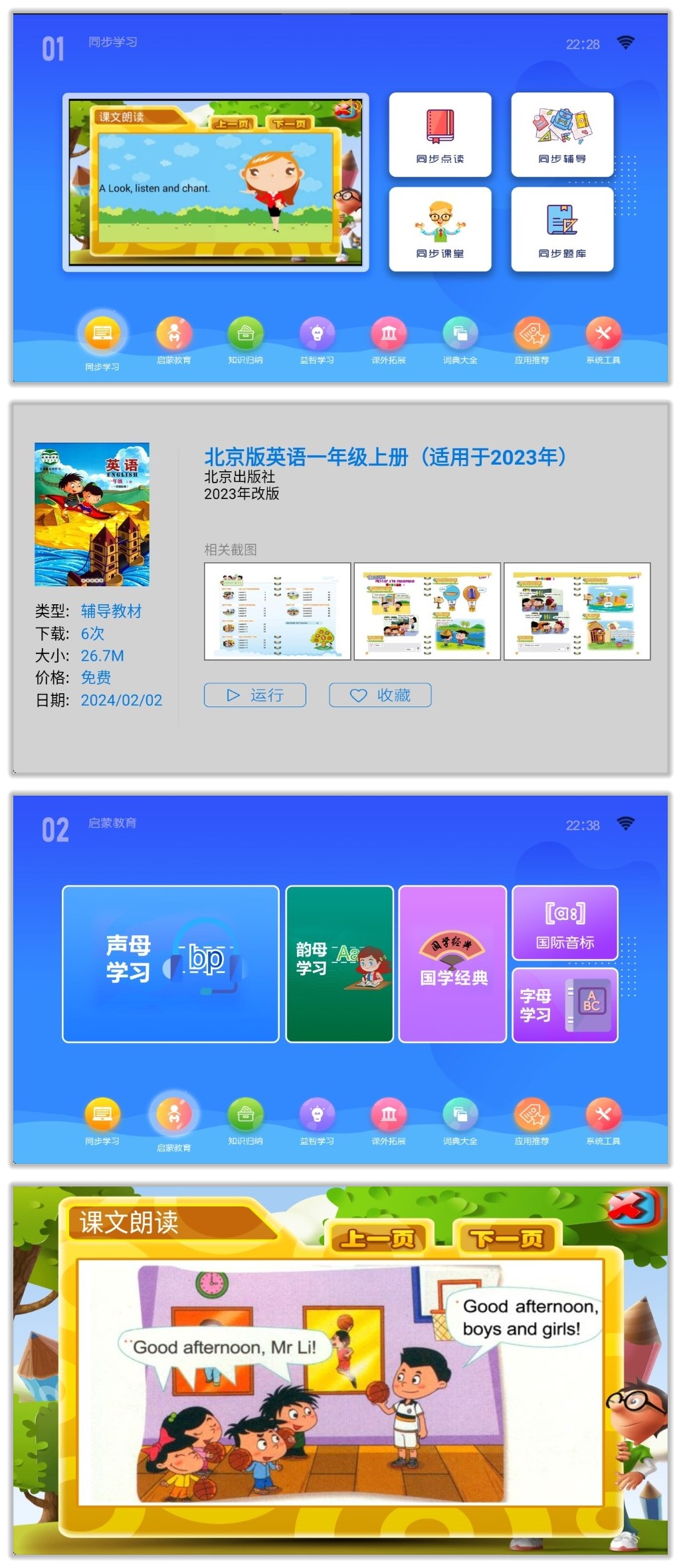 K12同步教育_1.66.82.jpg