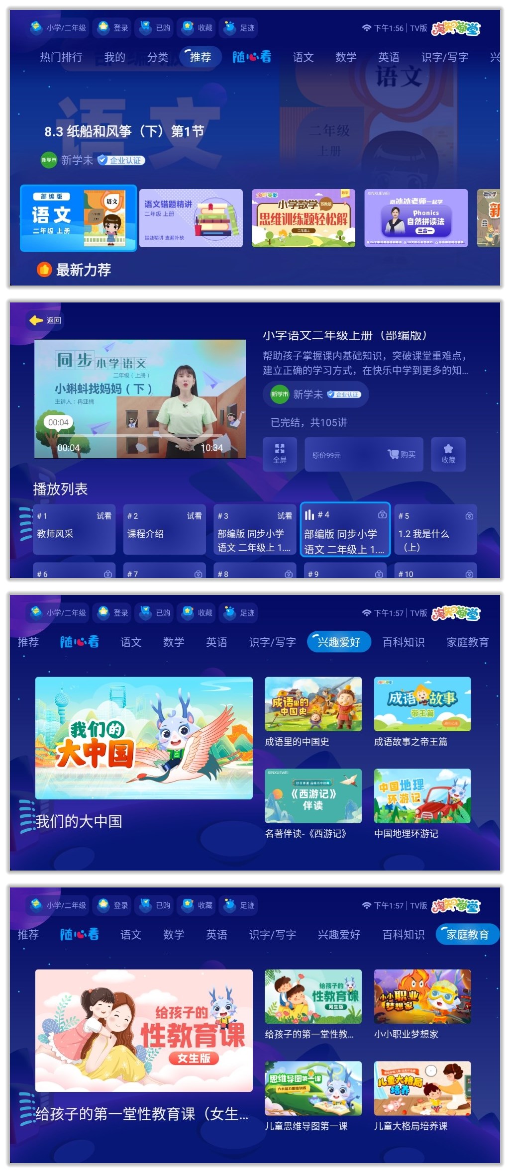 淘知学堂_1.0.14.jpg