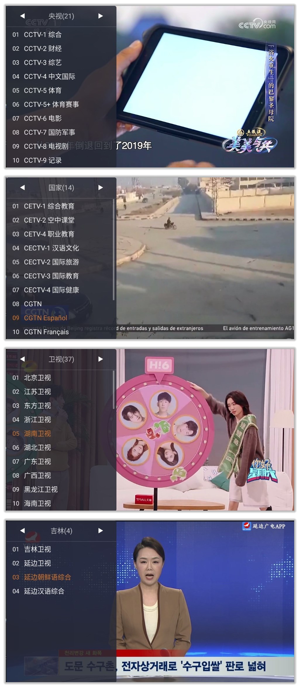 WebView电视_1.8.jpg