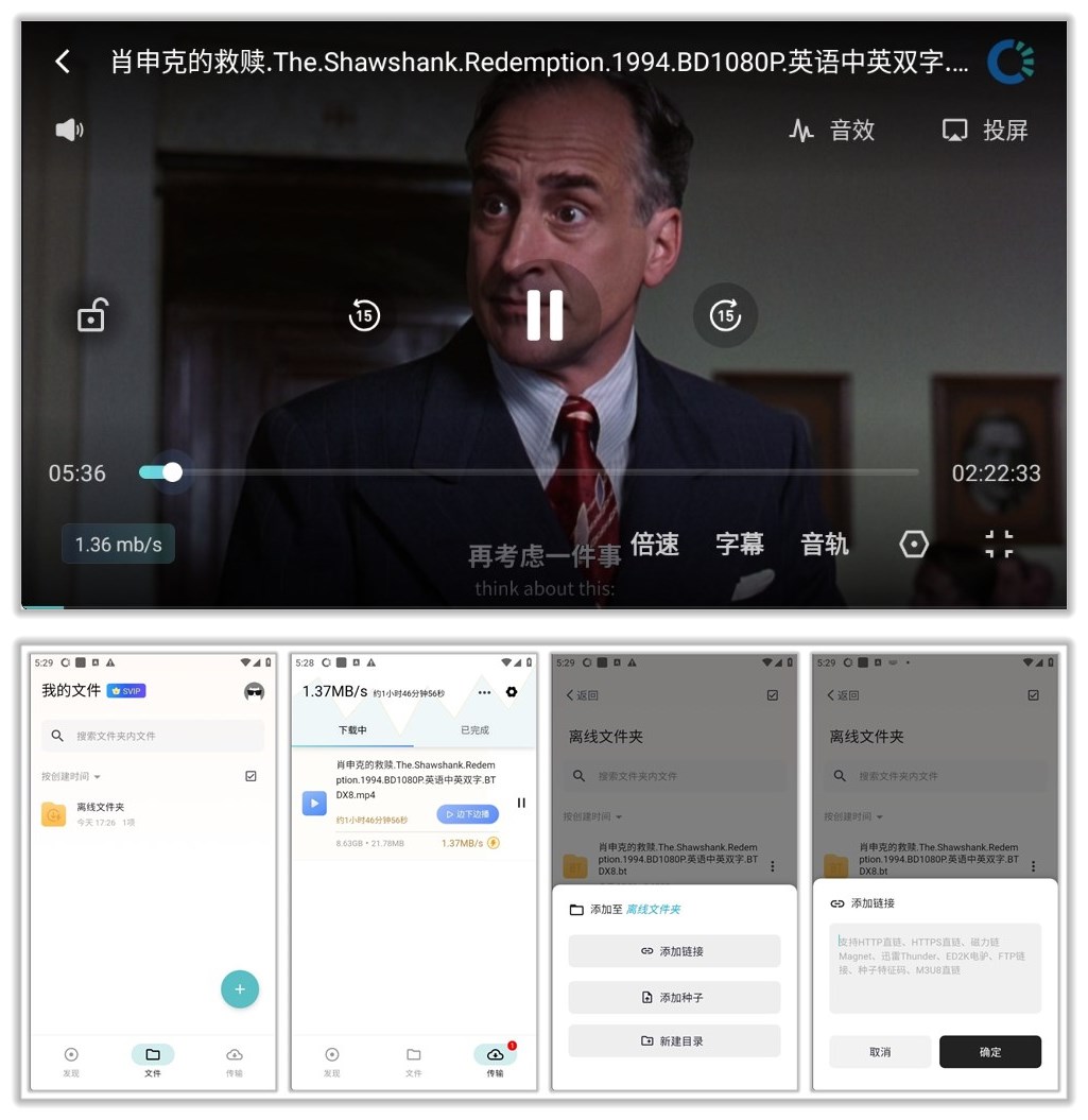 鲨鱼下载器_1.0.3.jpg