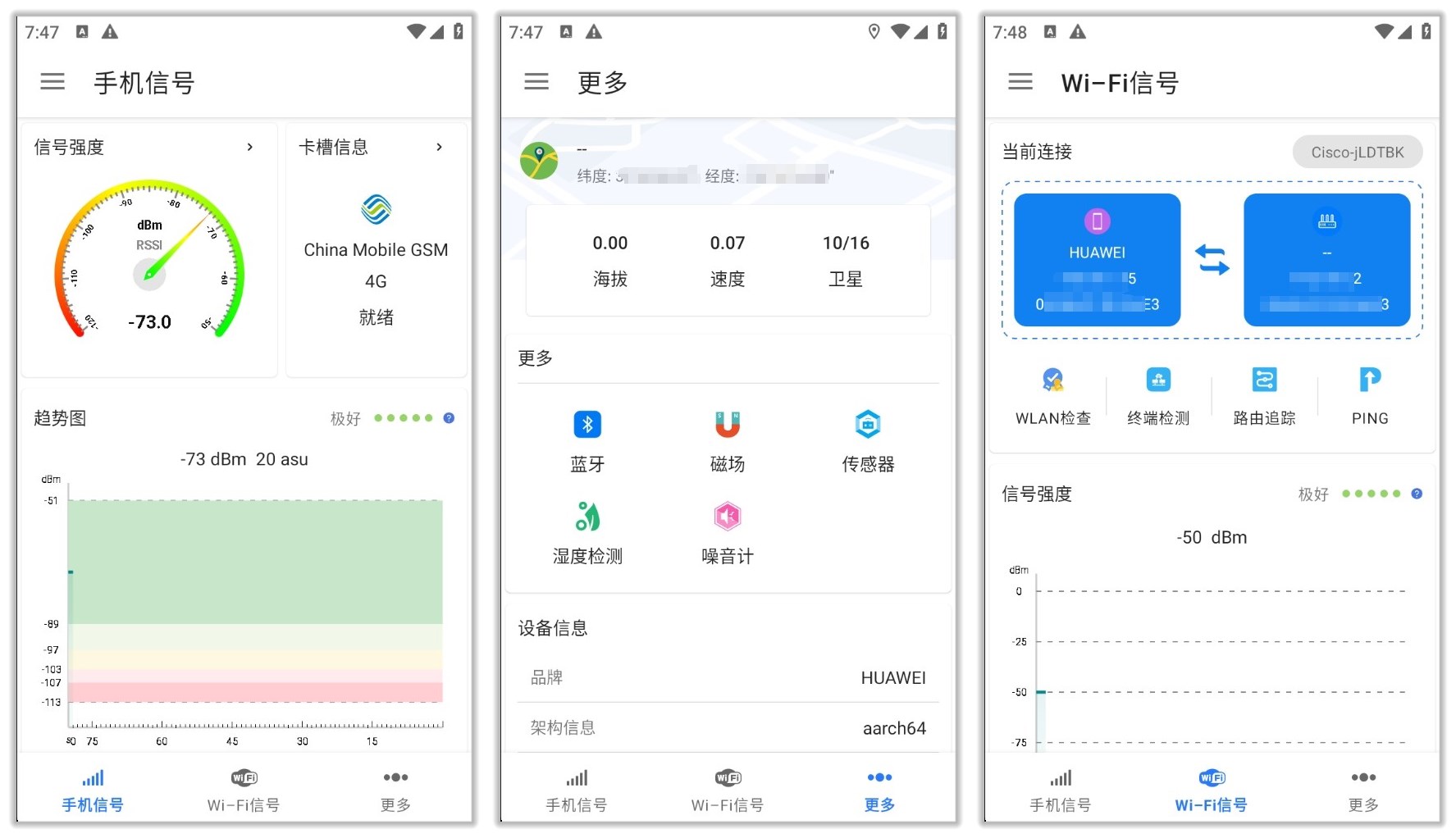 信号检测仪_1.10.65.jpg