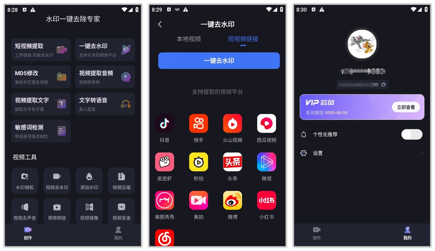 水印一键去除专家_2.1.3.jpg