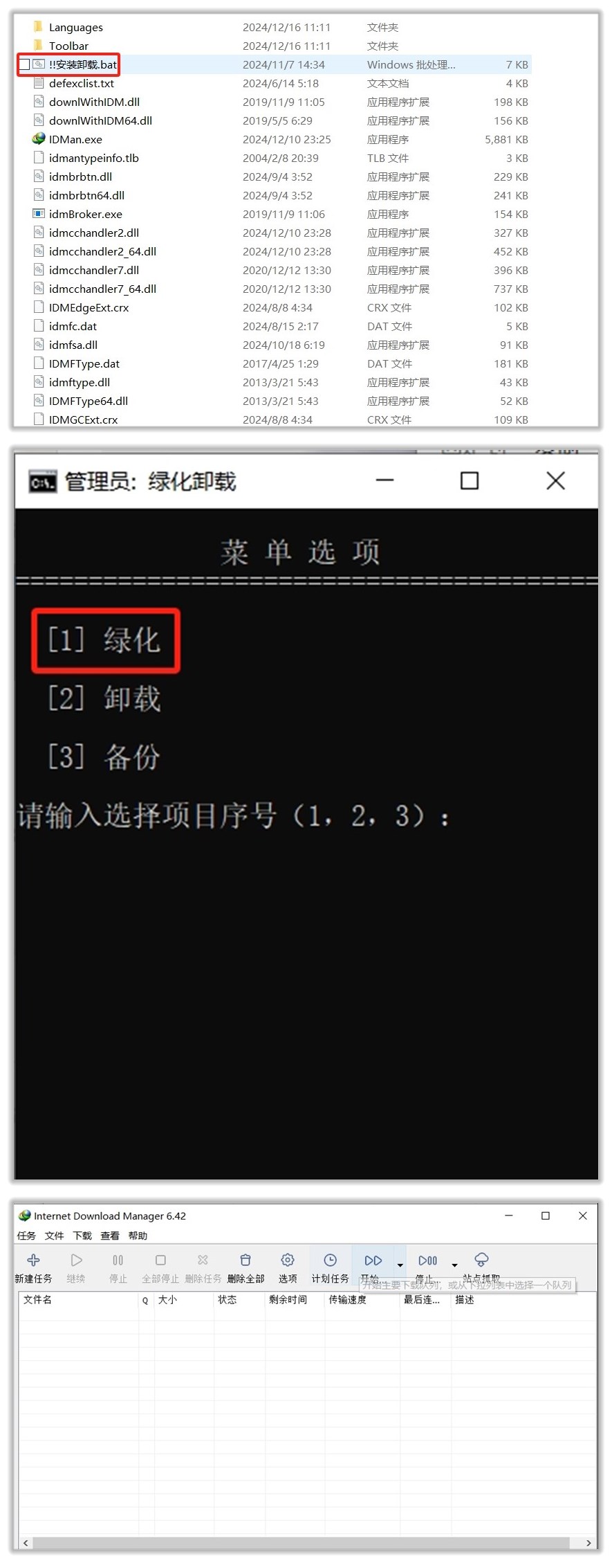 IDM_6.42.26.jpg