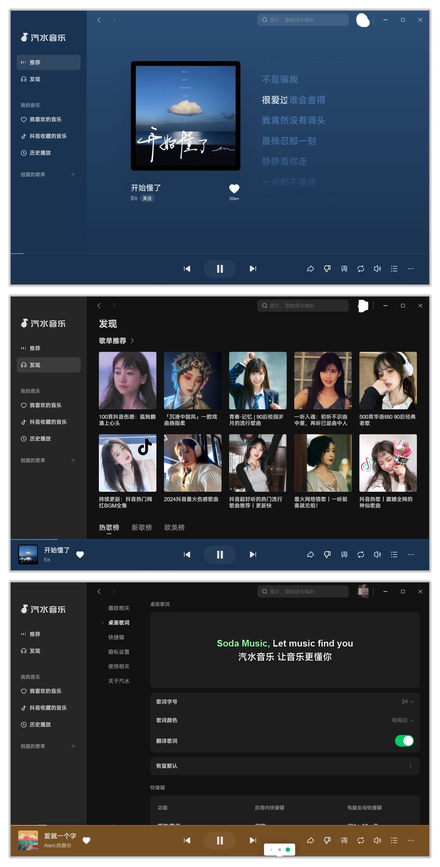 汽水音乐_1.9.1.jpg