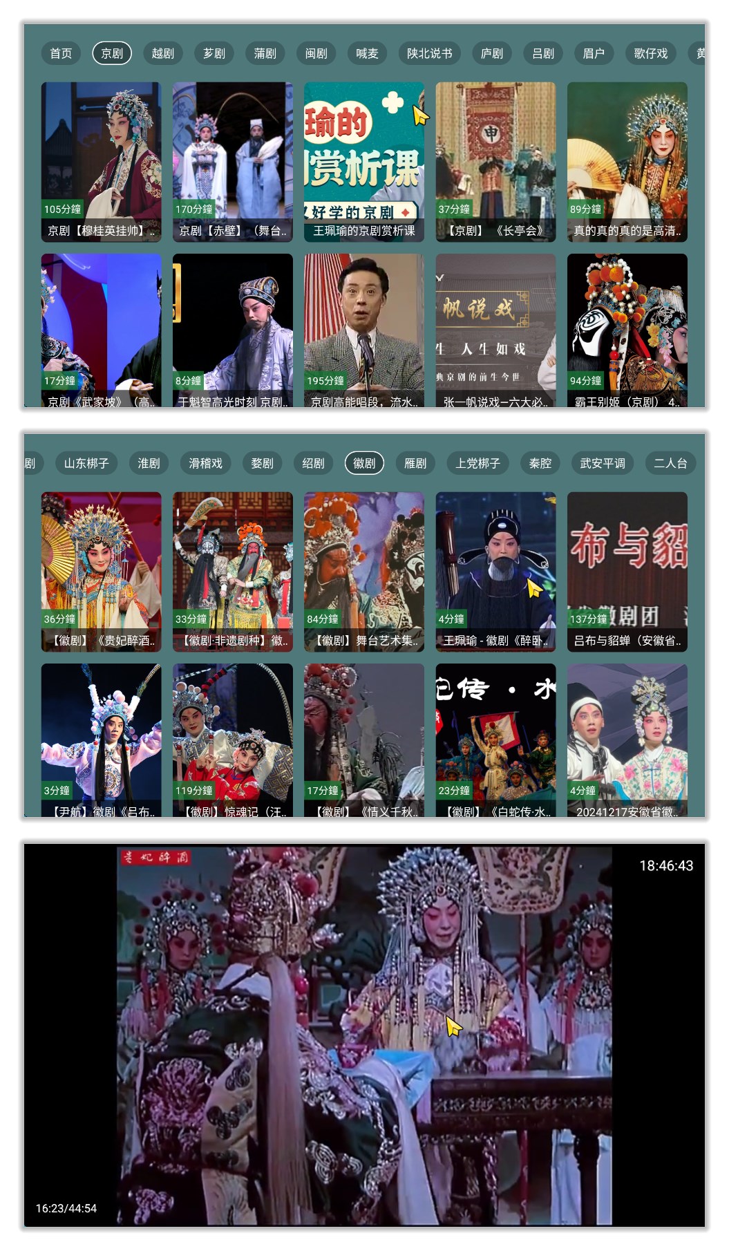 爱尚戏曲_1.1.jpg