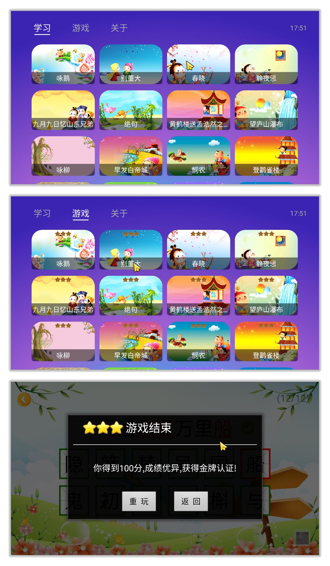 宝宝学唐诗TV_1.5.9.jpg