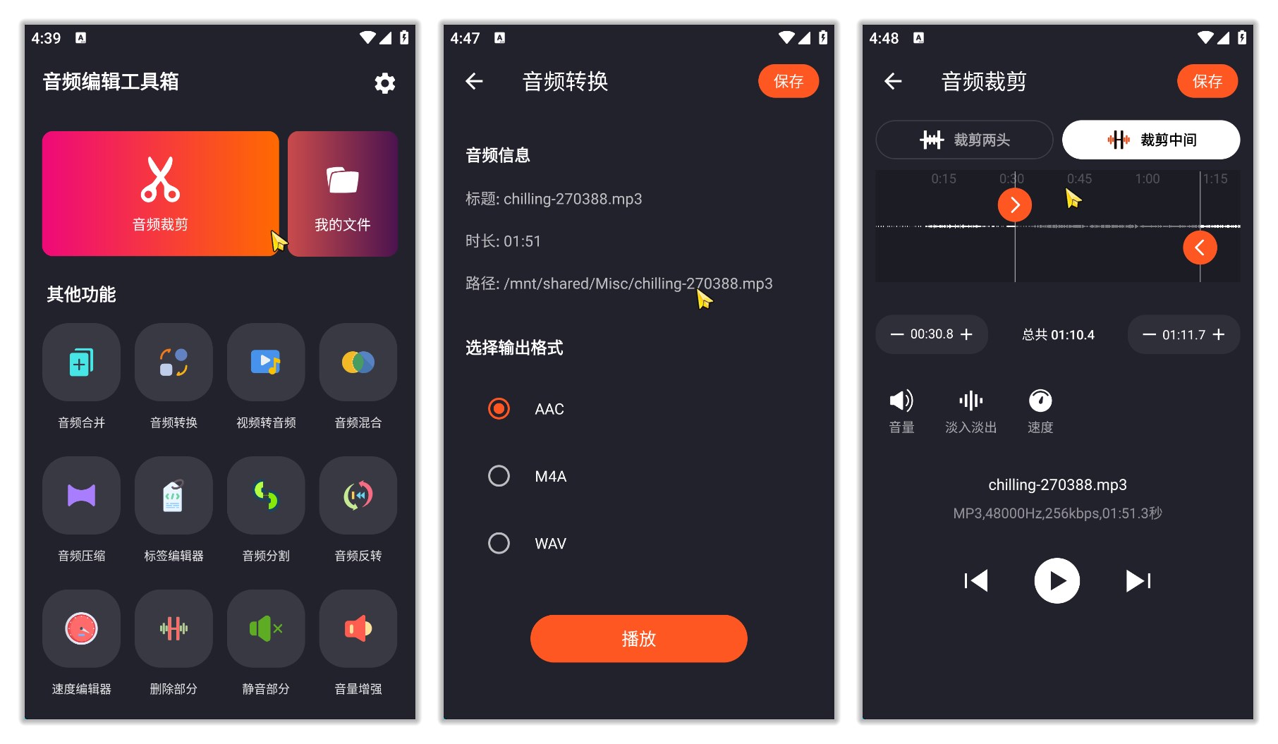 音频编辑工具箱_1.1.jpg