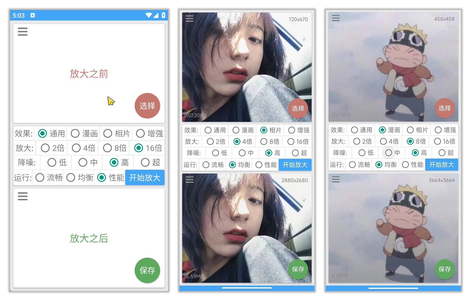 图片放大器_1.1.2.jpg