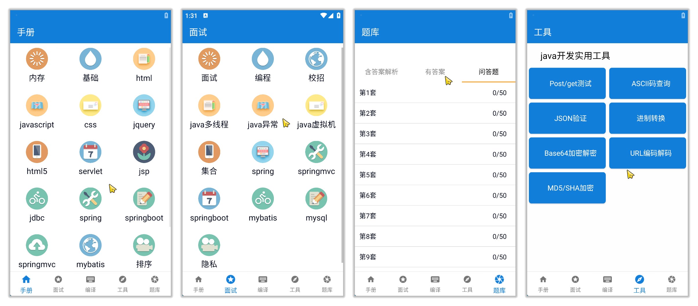Java学习手册_18.jpg