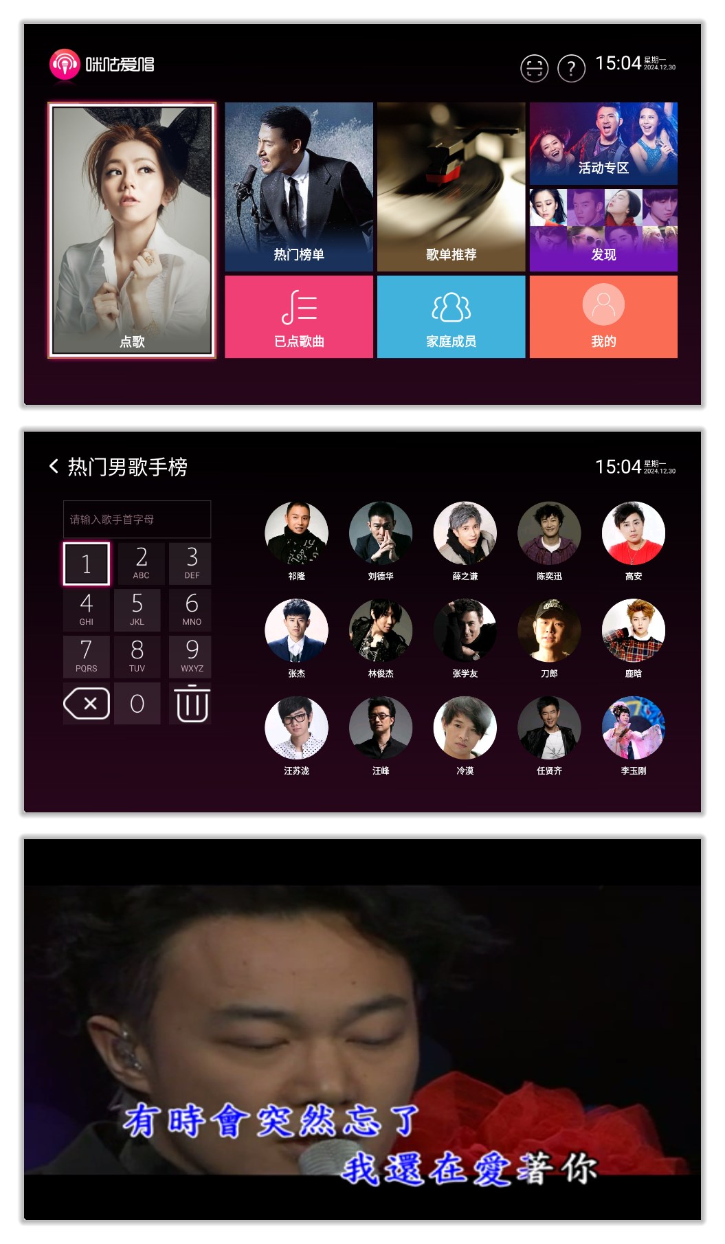 咪咕爱唱TV_9.9.0.12.jpg