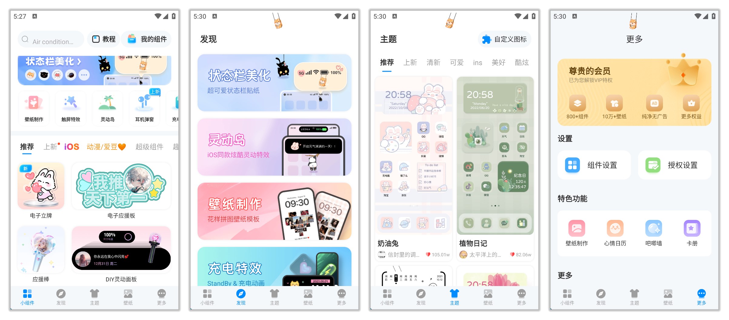 我的桌面_1.9.75.jpg