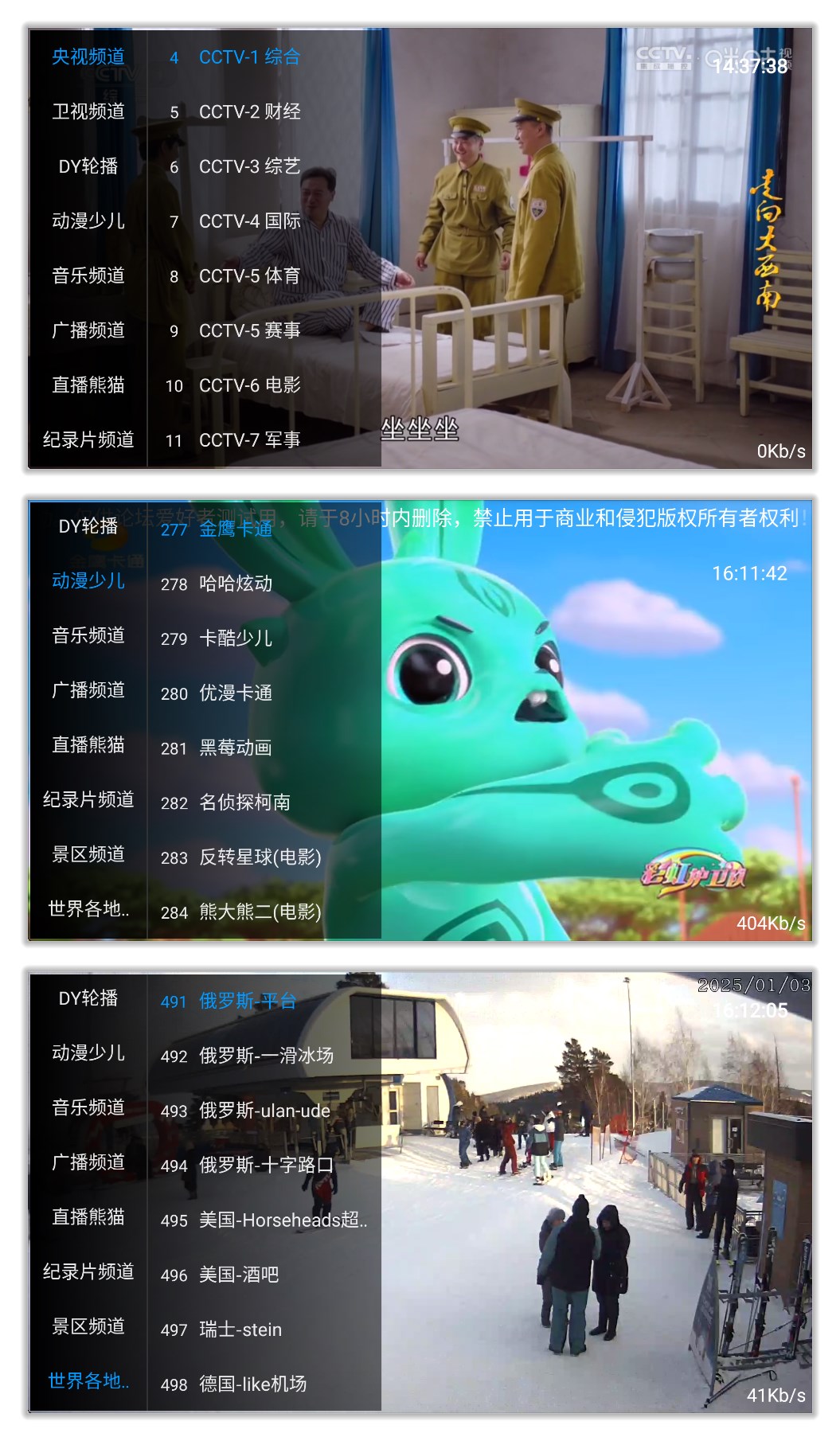 五月天TV_1.1.0.jpg