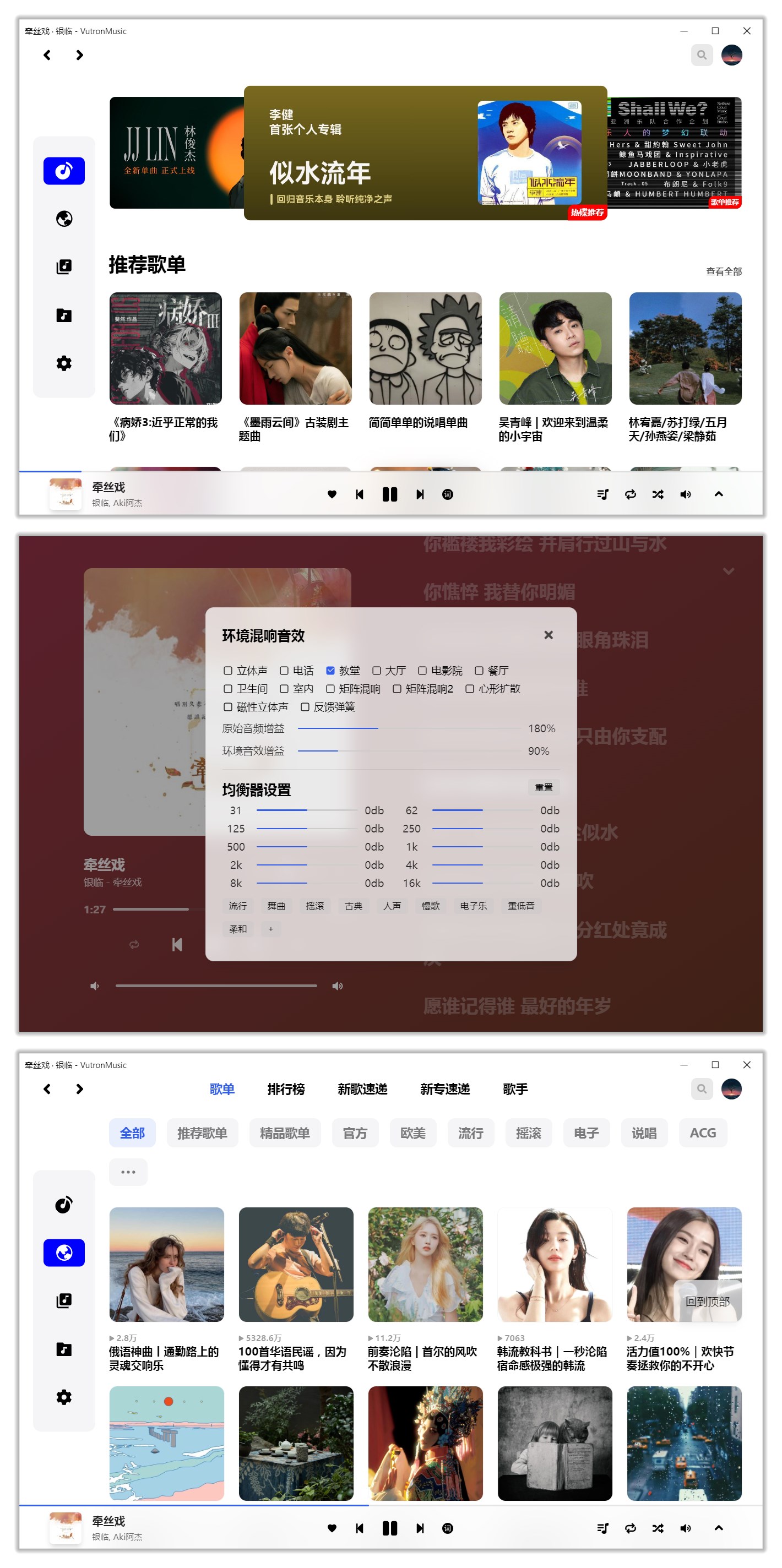 VutronMusic_1.2.0.jpg