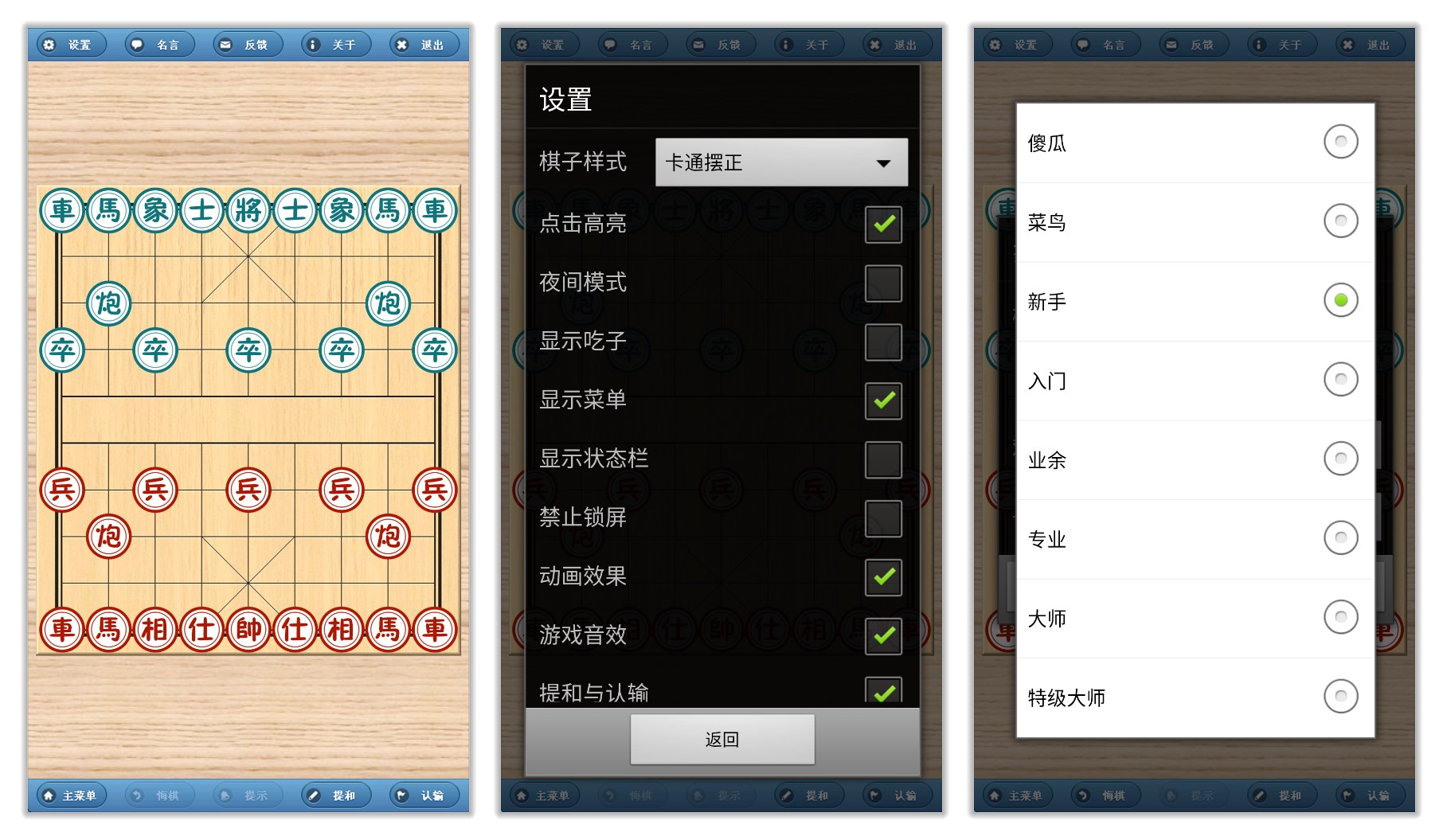 象棋巫师_3.3.7.jpg