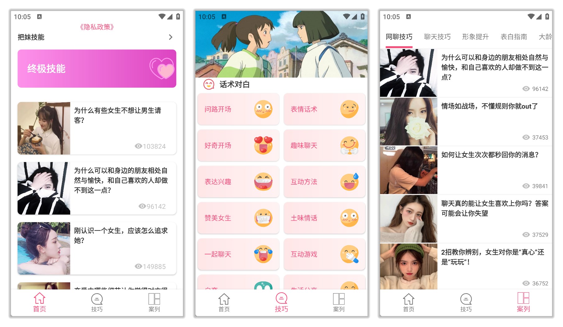 话术助手_1.5.5.jpg