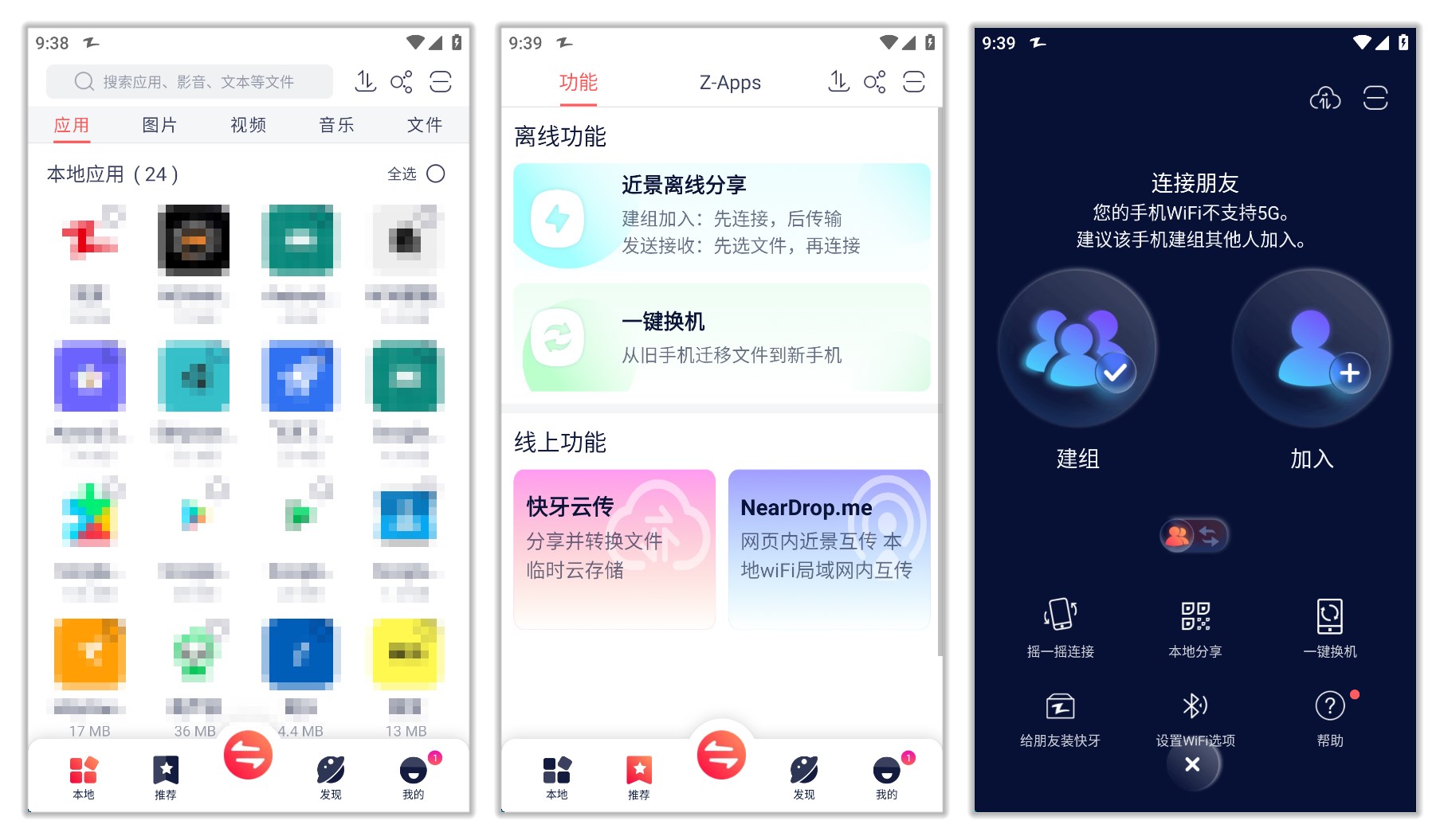 快牙_6.5.9.1.jpg