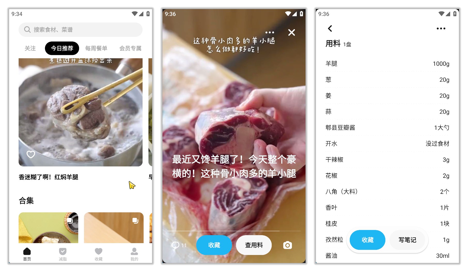 懒饭_3.0.2.jpg