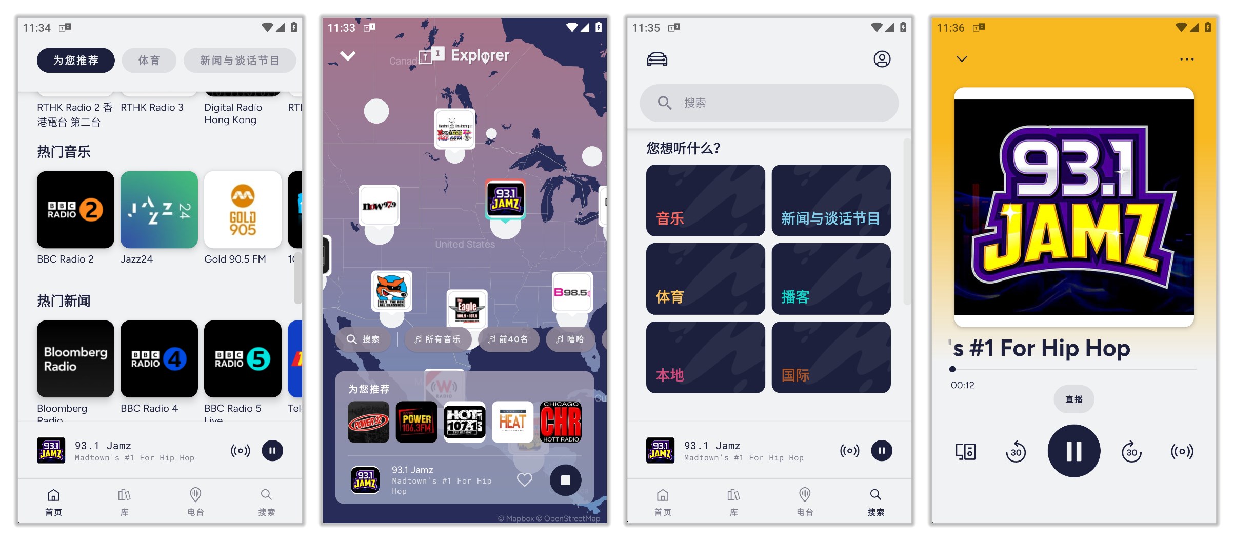 TuneIn收音机_36.7.jpg