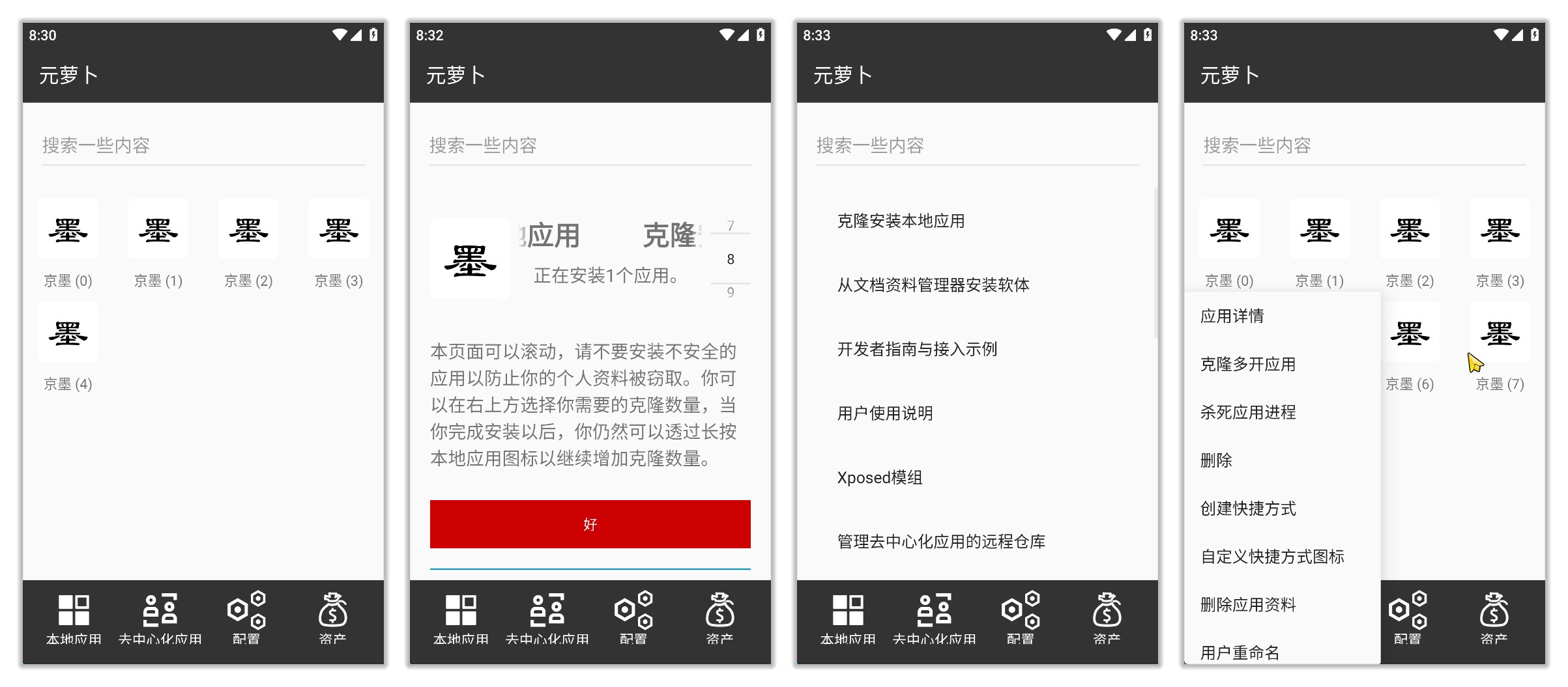 元萝卜_1.0.10.1.jpg