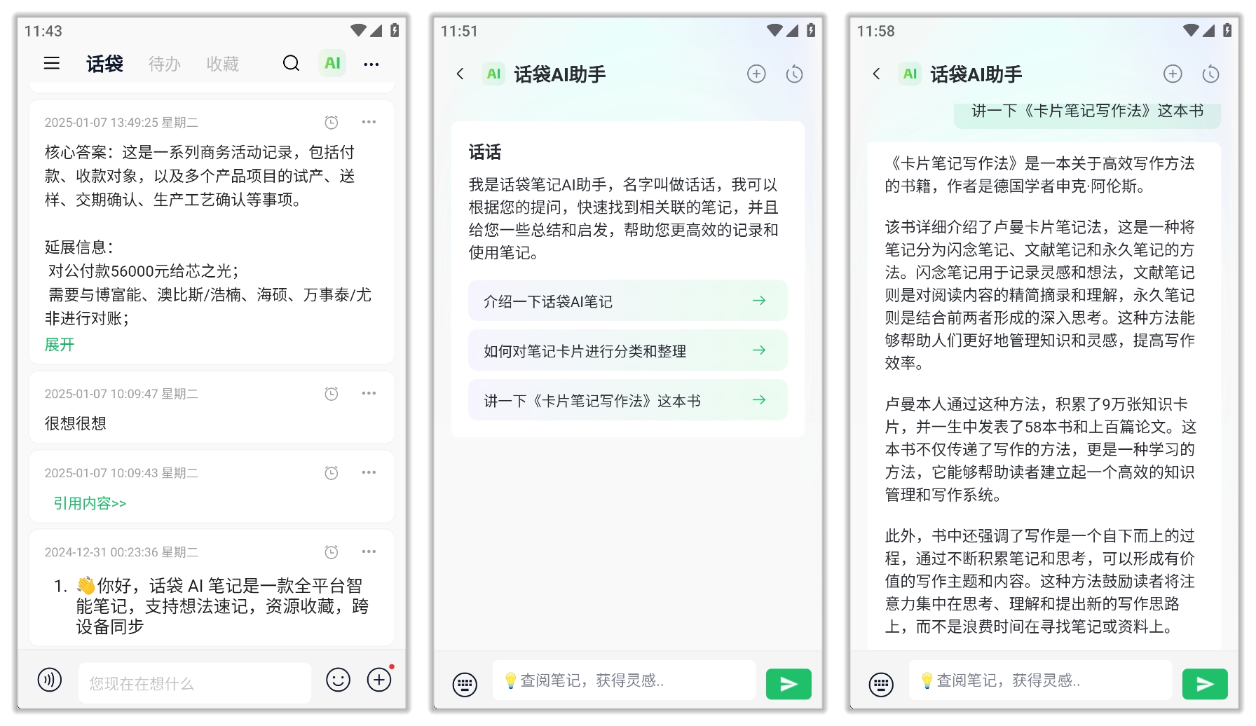 话袋_1.2.4.jpg
