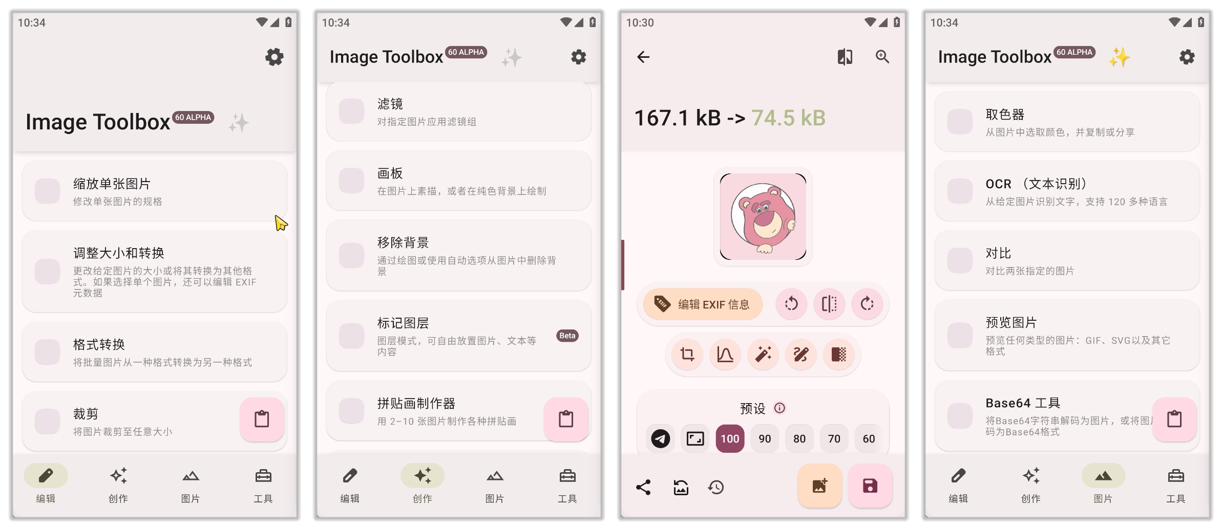 图片工具盒_3.1.3.jpg