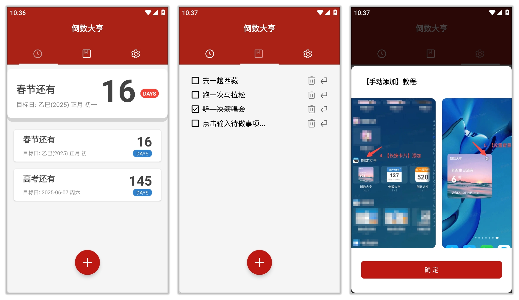 倒数大亨_2.3.0.0.jpg