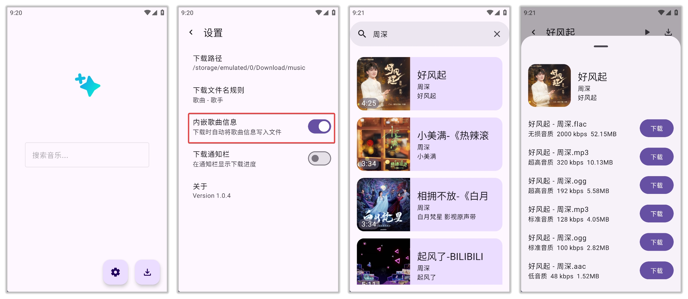 敦论调调_1.0.4.jpg