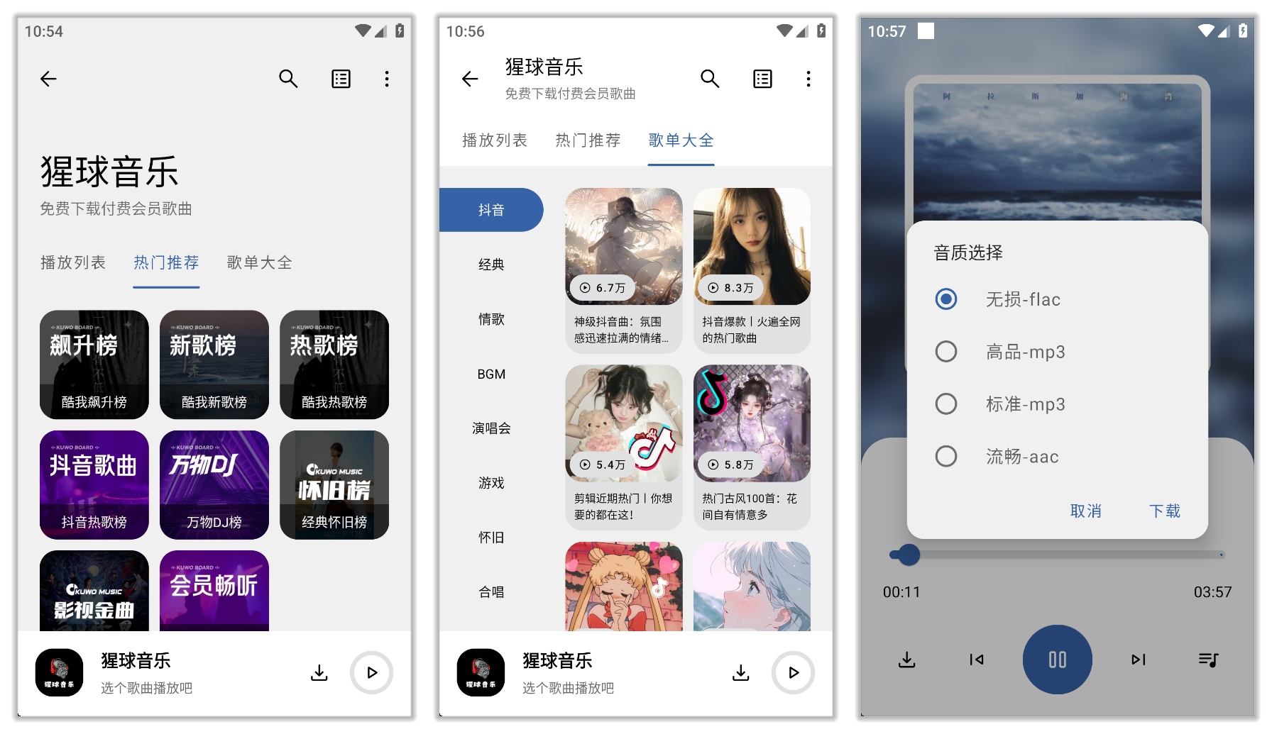 猩球音乐_2.0.0.jpg