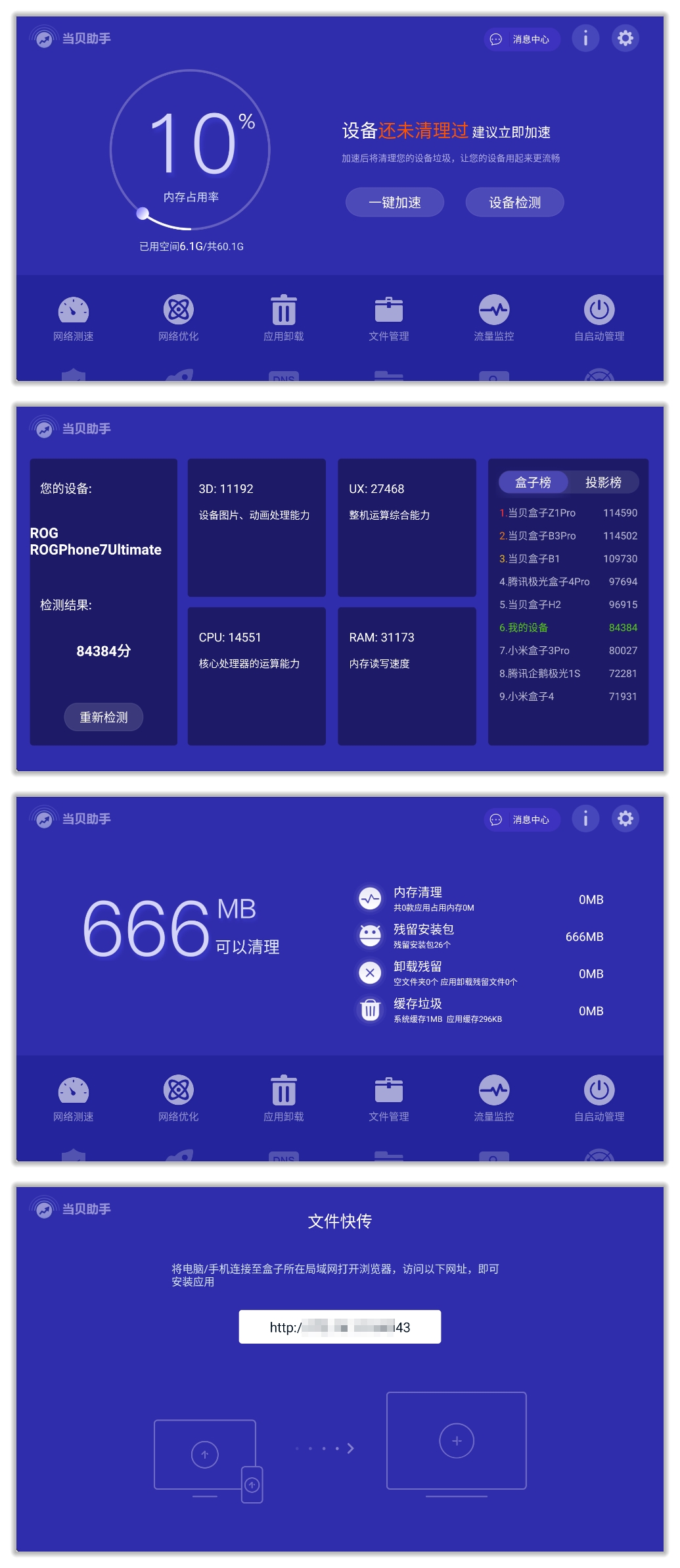 当贝助手_9999.jpg
