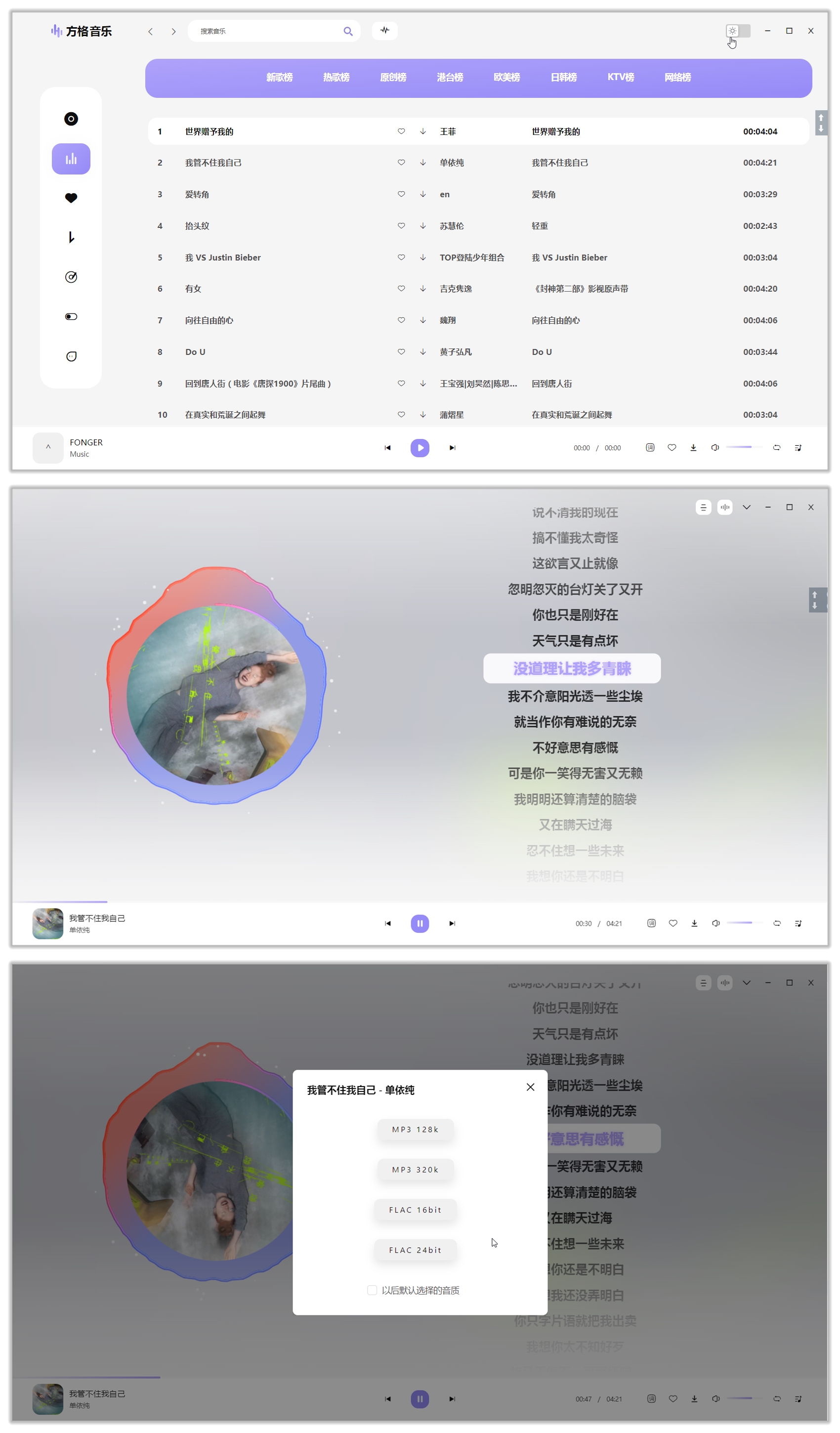 方格音乐_1.6.3.jpg