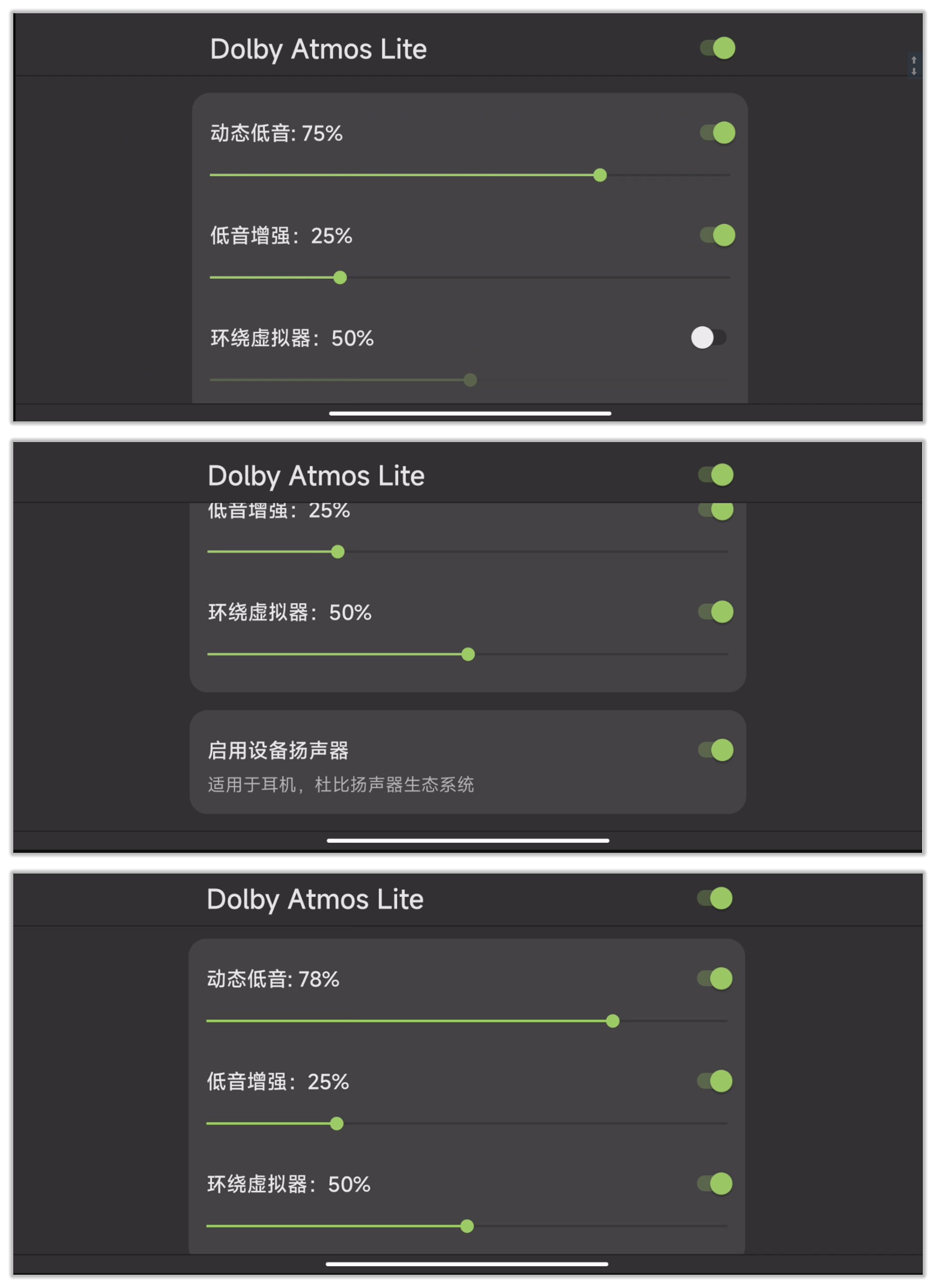 杜比全景音效_1.0.jpg