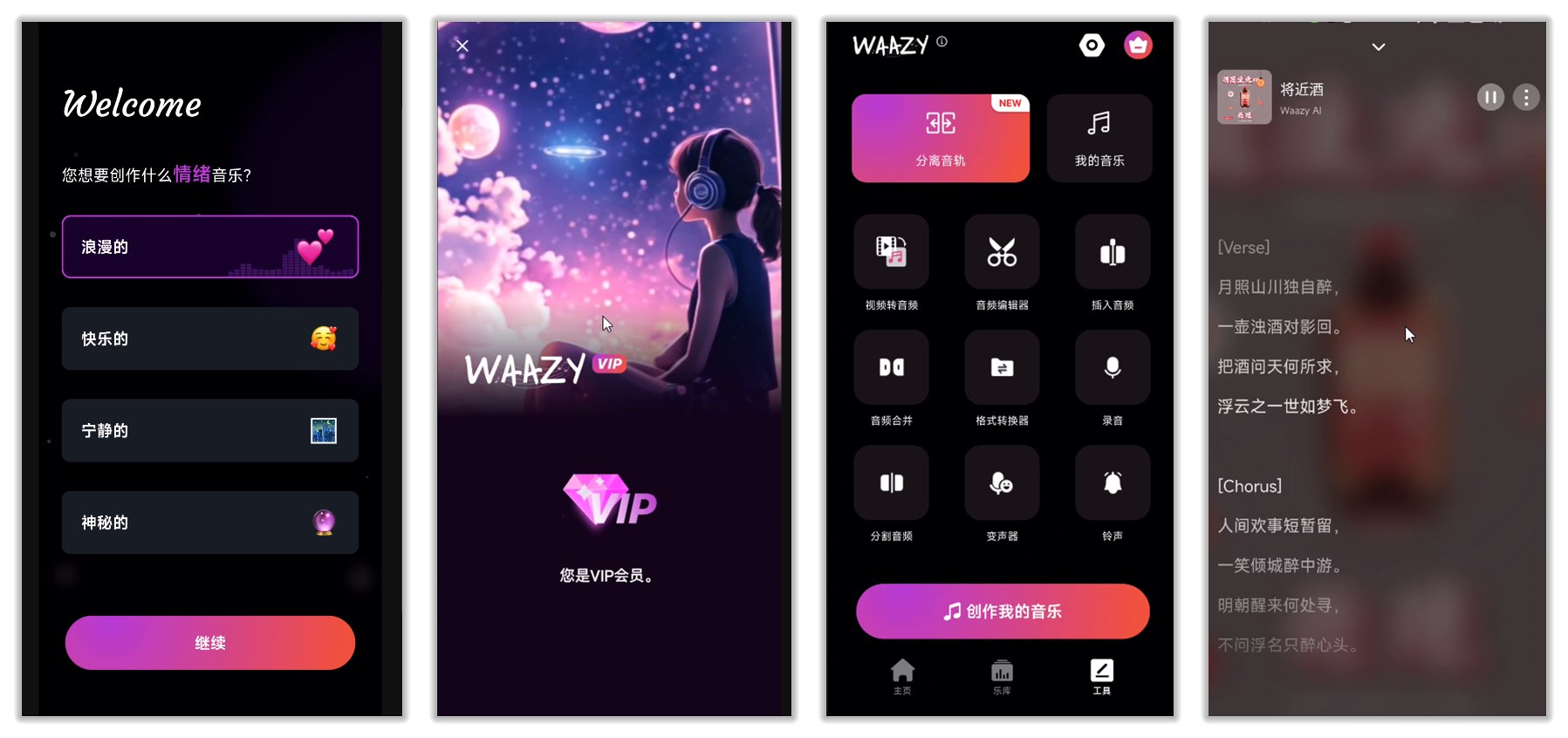 Waazy_3.3.0.0.jpg