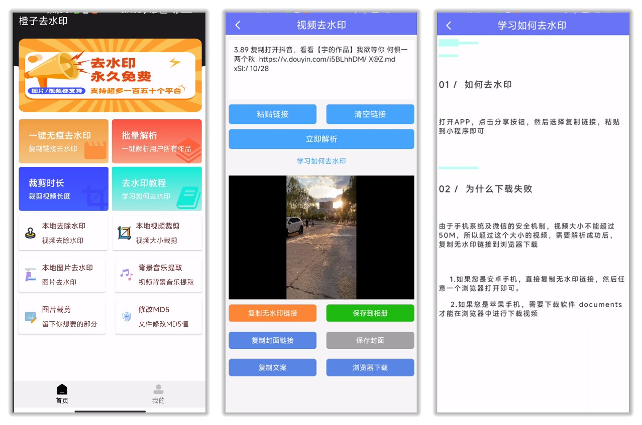 橙子短视频解析_3.5.jpg