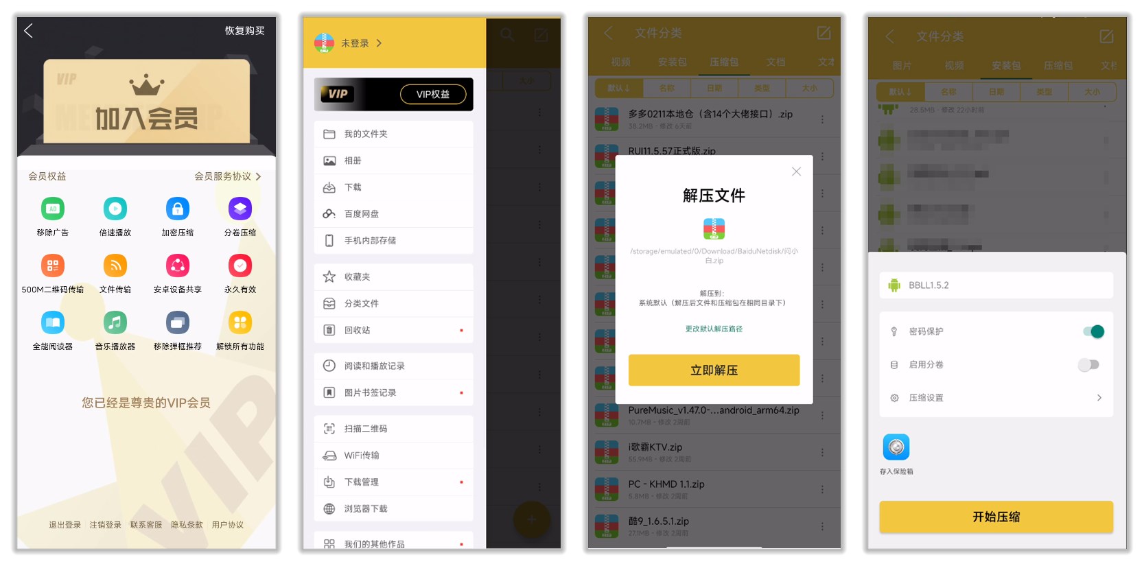 解压专家_9.9.99.jpg
