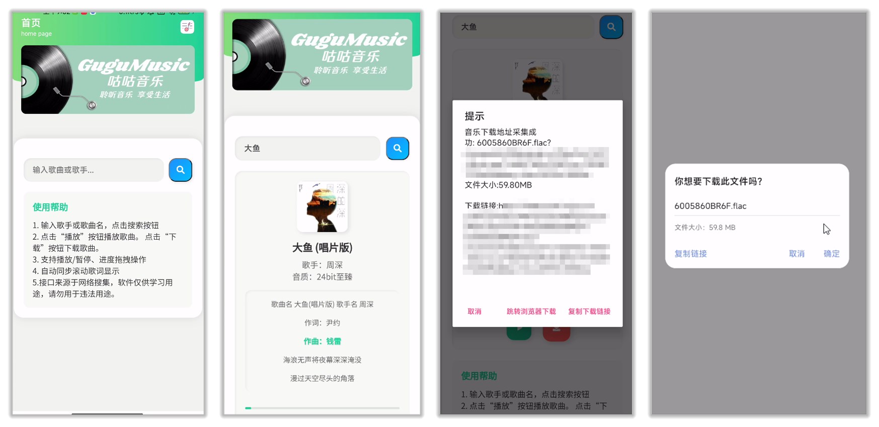 咕咕音乐_1.0.jpg