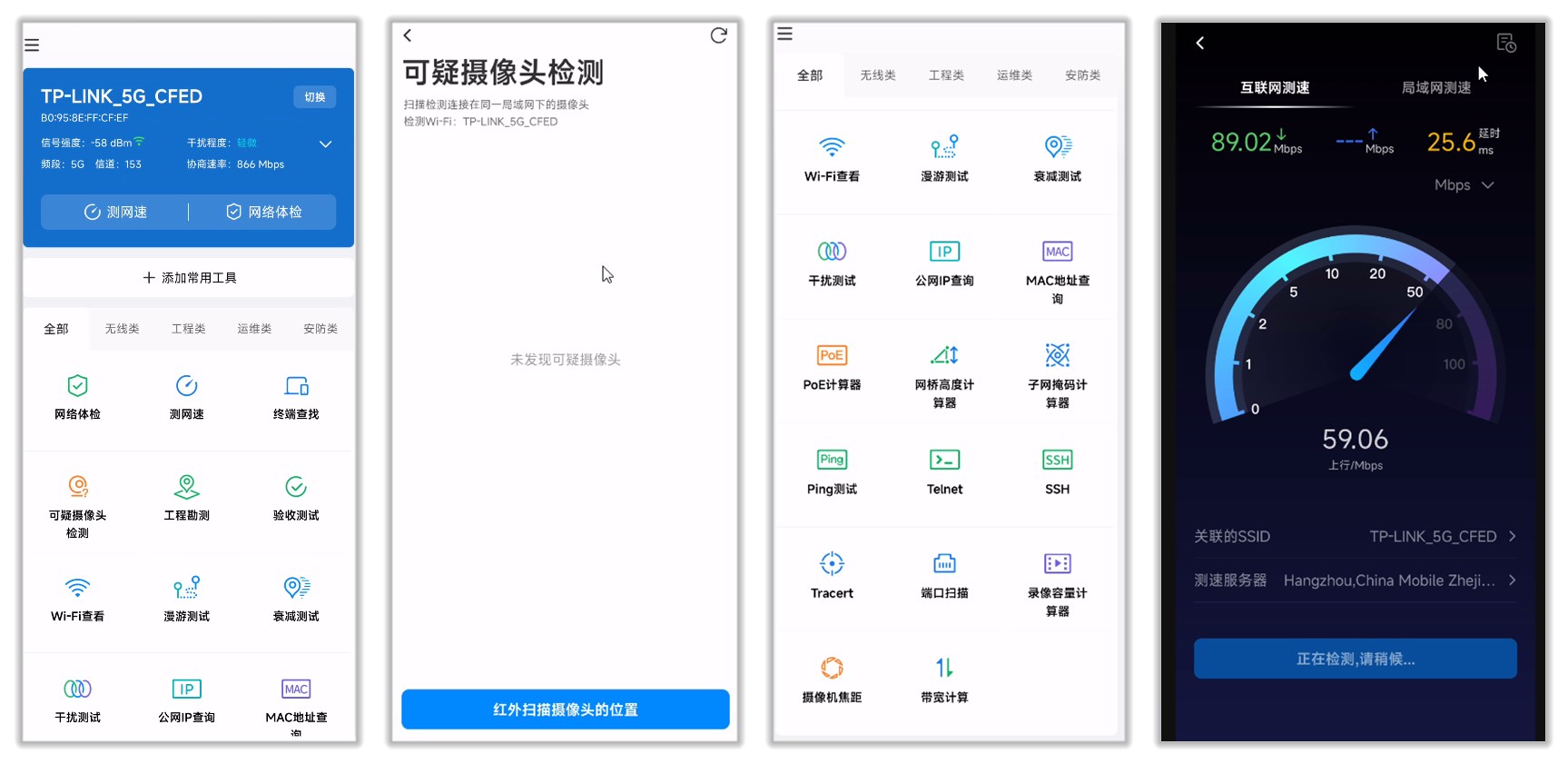 网络百宝箱_2.1.1.jpg