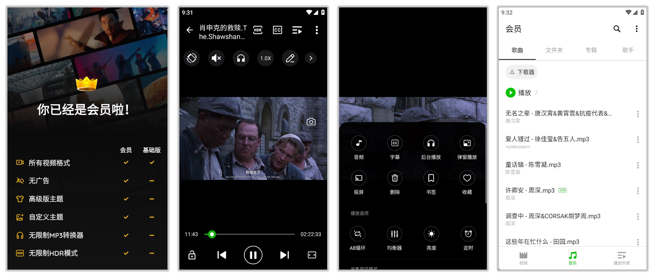 XPlayer_2.4.5.jpg
