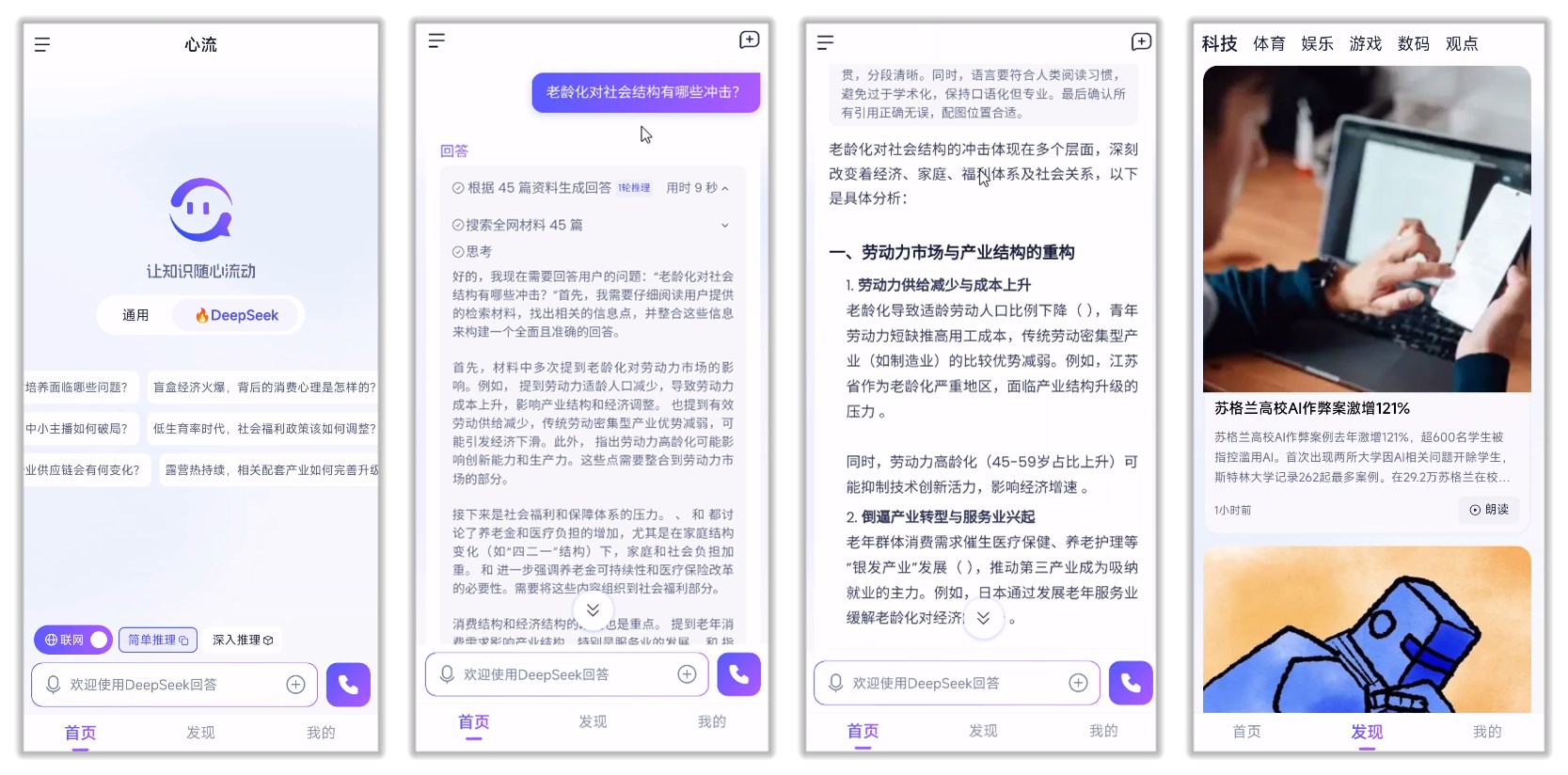 心流AI_1.4.0.jpg