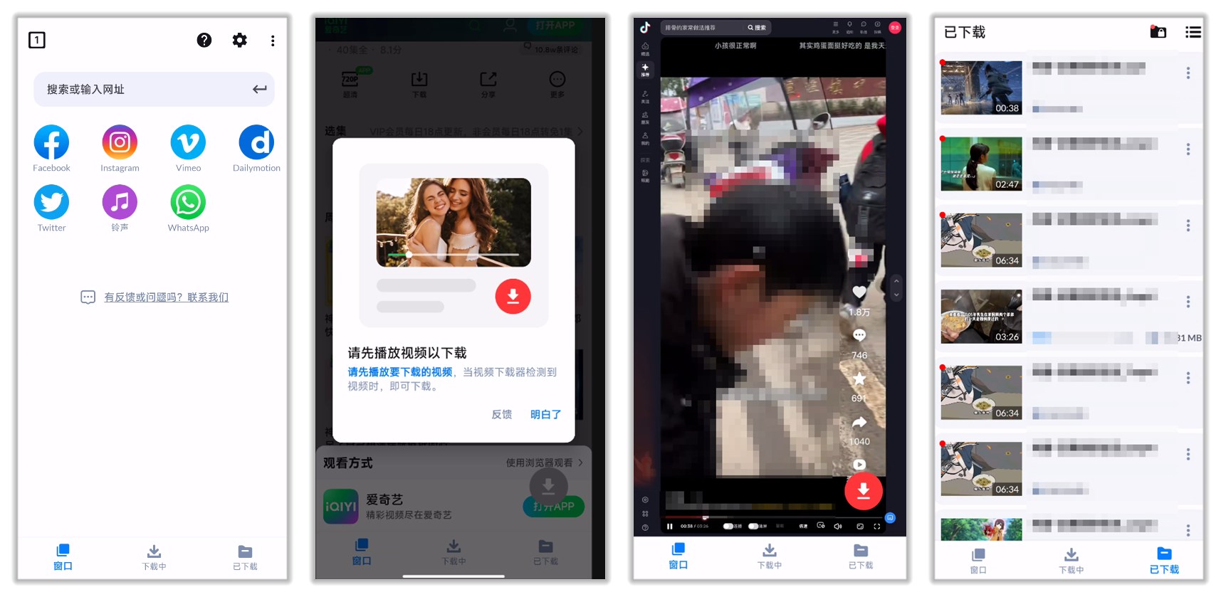 视频下载器_2.3.5.jpg