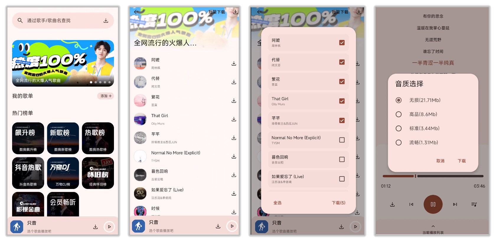 只音_1.2.0.jpg