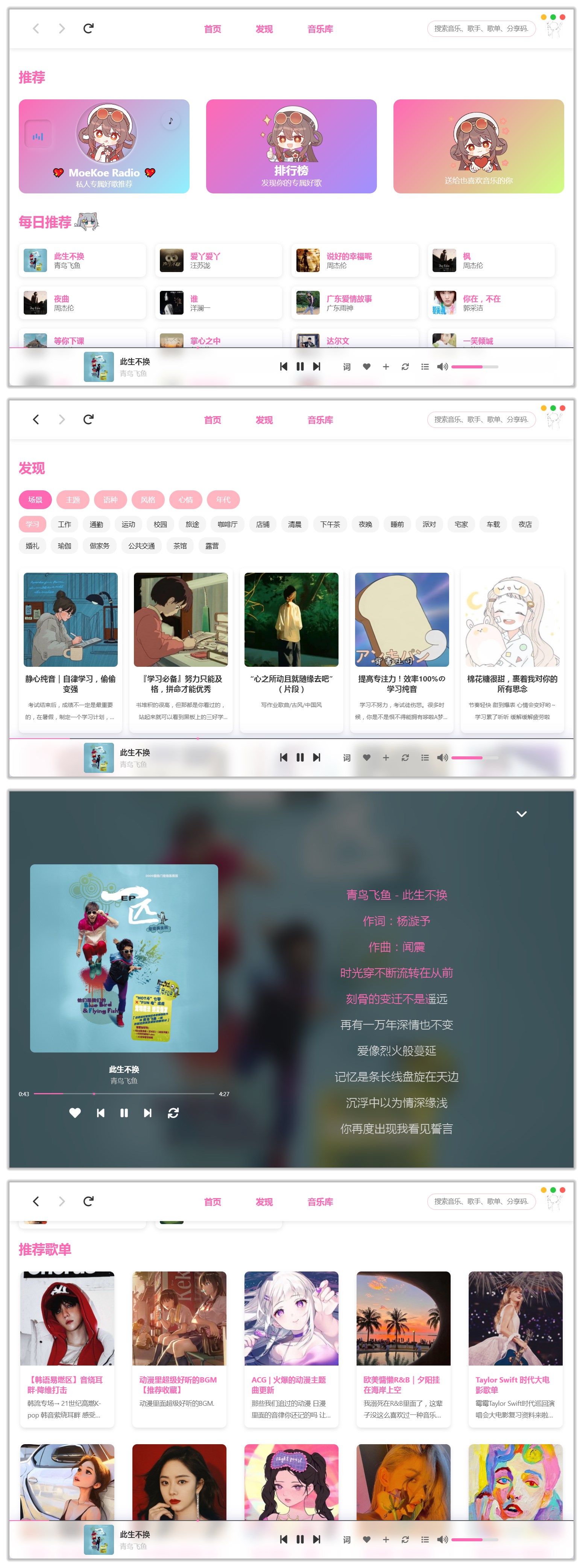 萌音_1.4.2.jpg