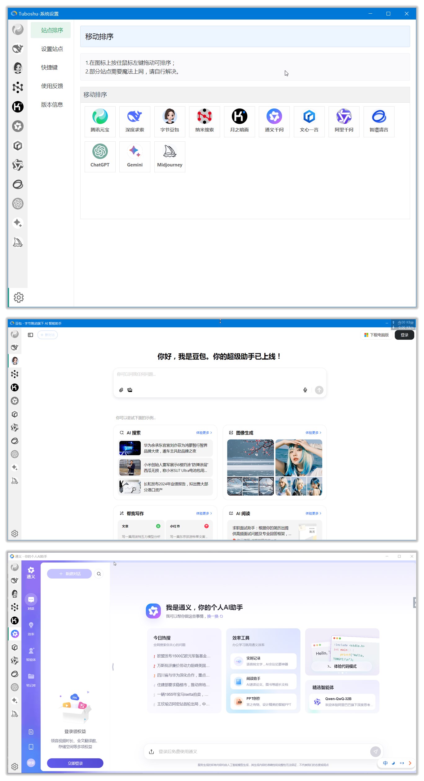 Tuboshu_1.1.8.jpg