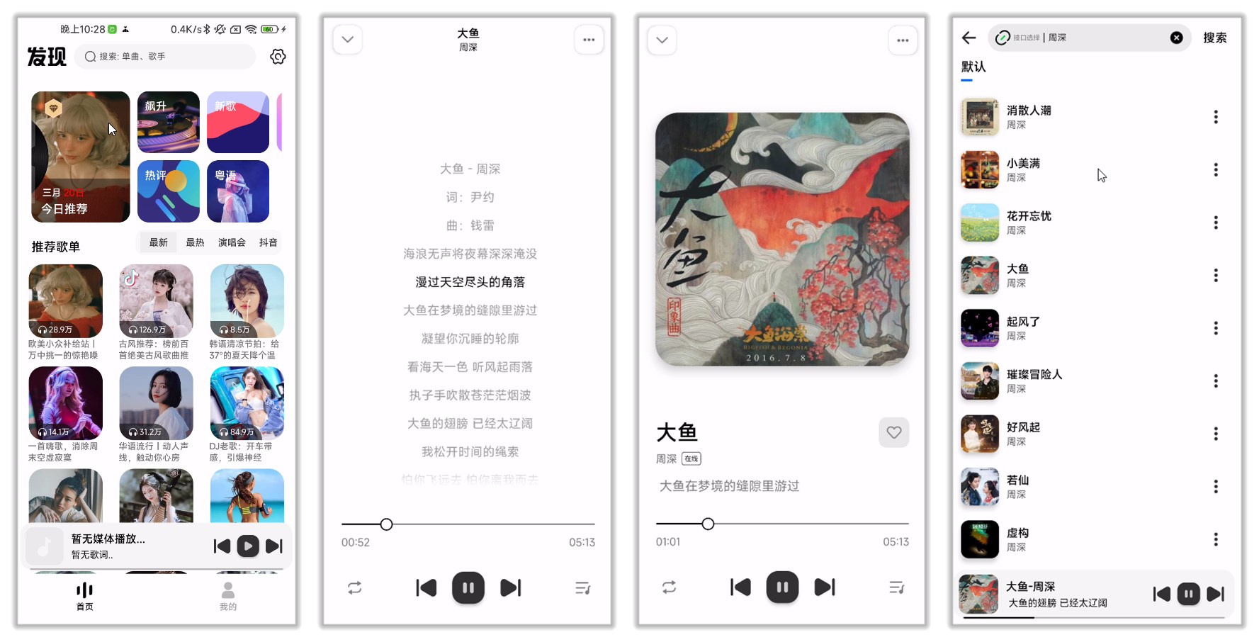 新音悦适配_4.3.2.jpg