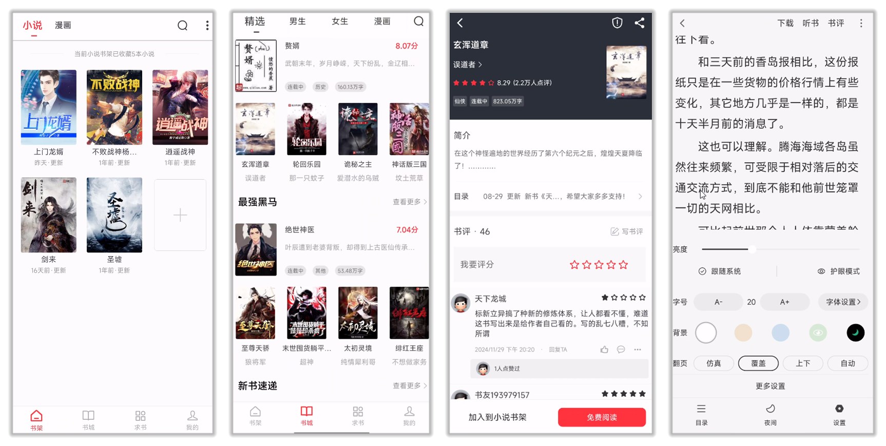 天天读书_5.0.2.jpg