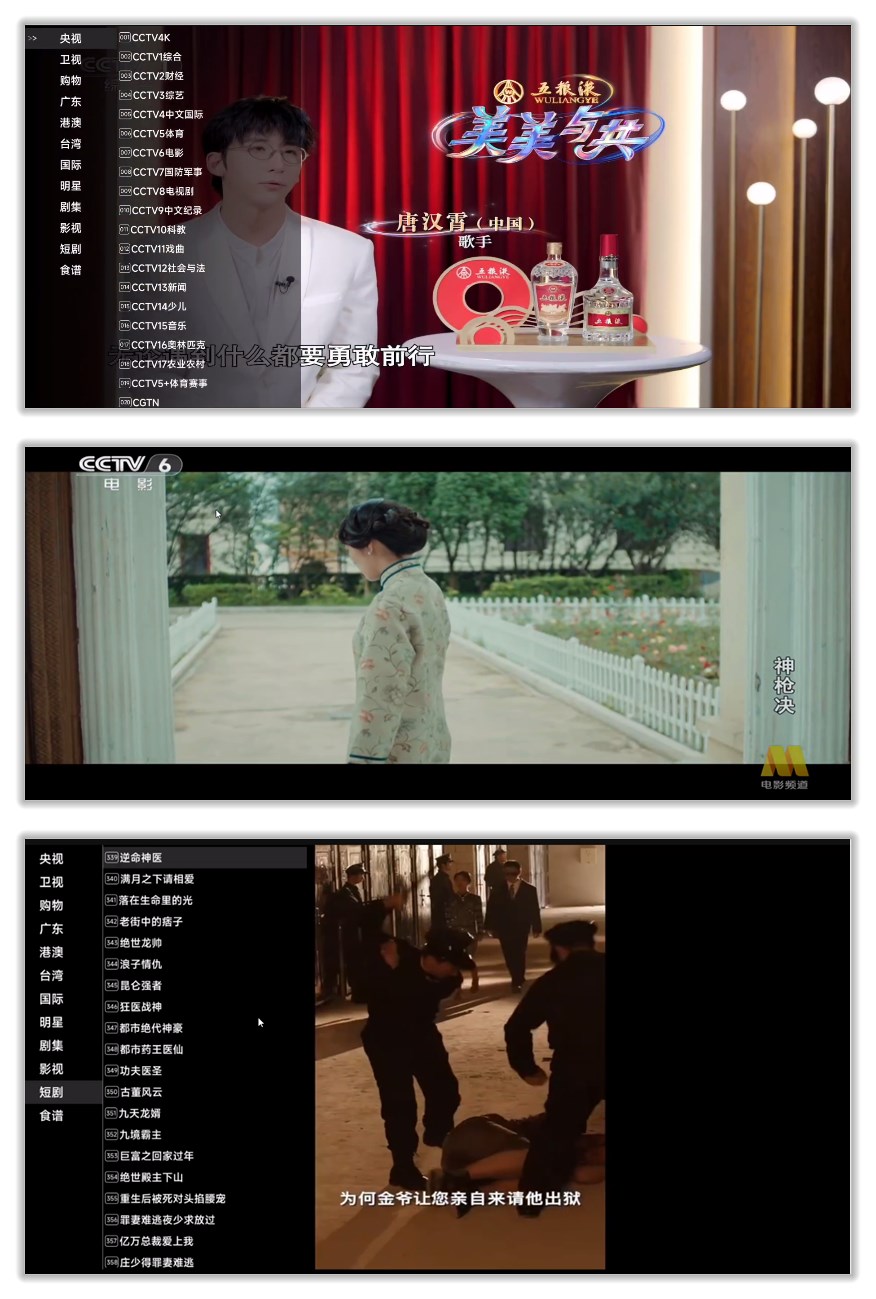 星火TV_1.0.48.jpg
