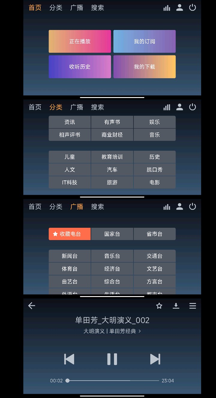 喜马拉雅FM车机版_2.0.jpg