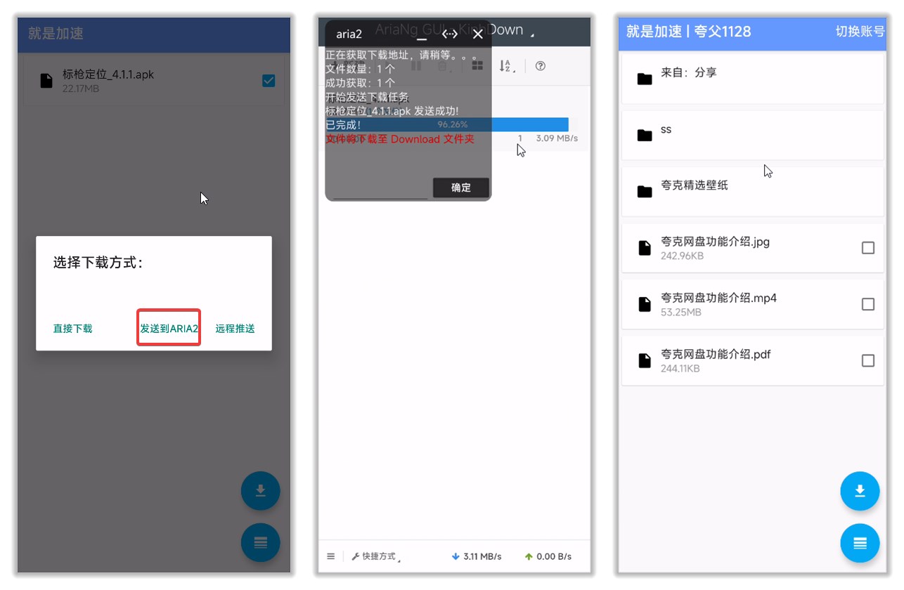 就是加速_5.1.1.jpg