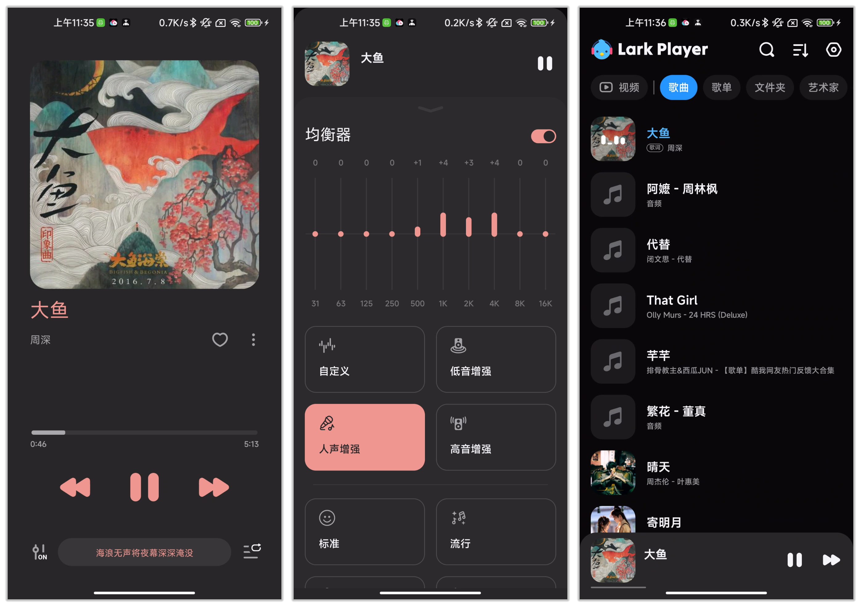 云雀播放器_6.16.8.jpg