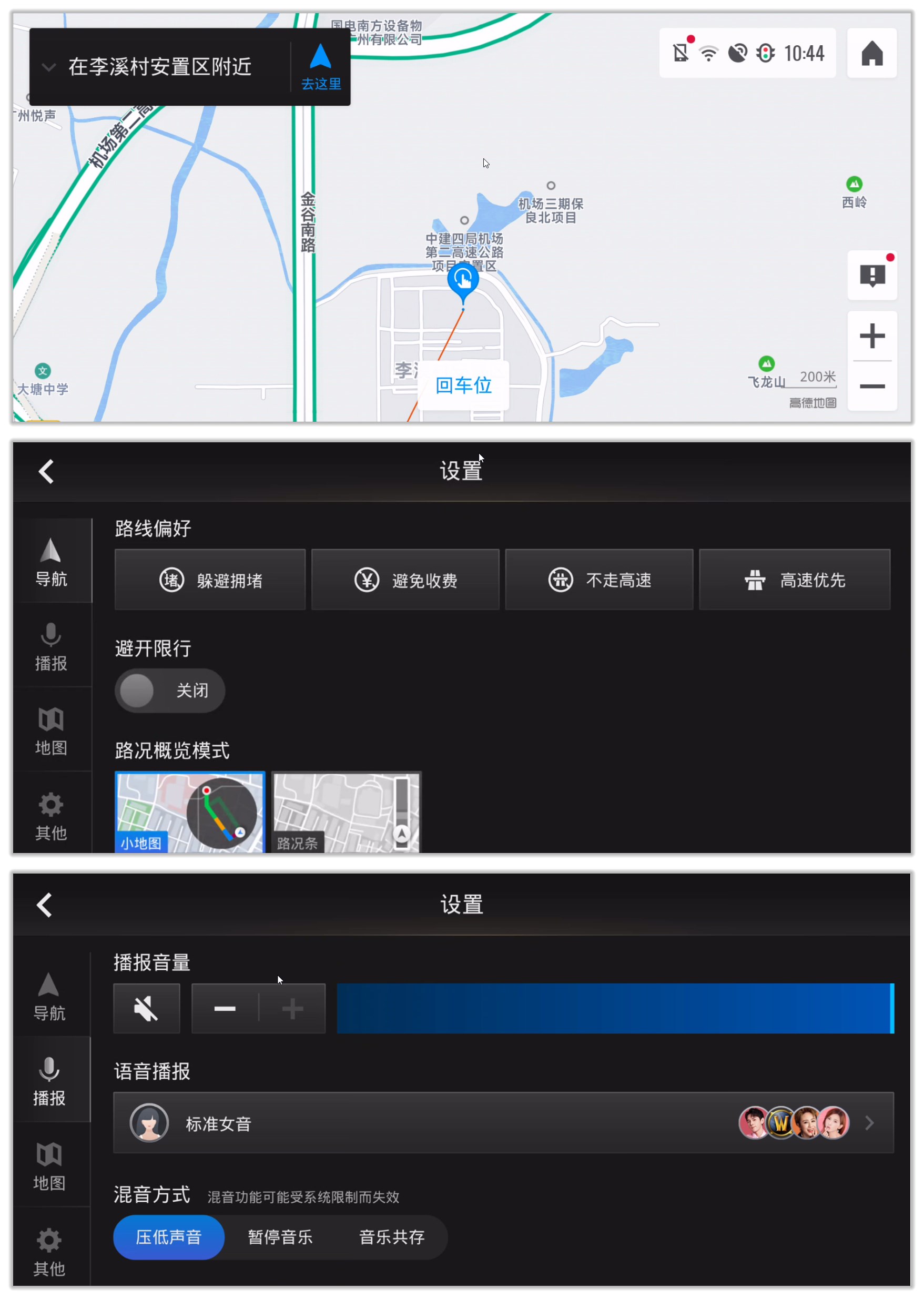 高德地图车机版_4.6.jpg